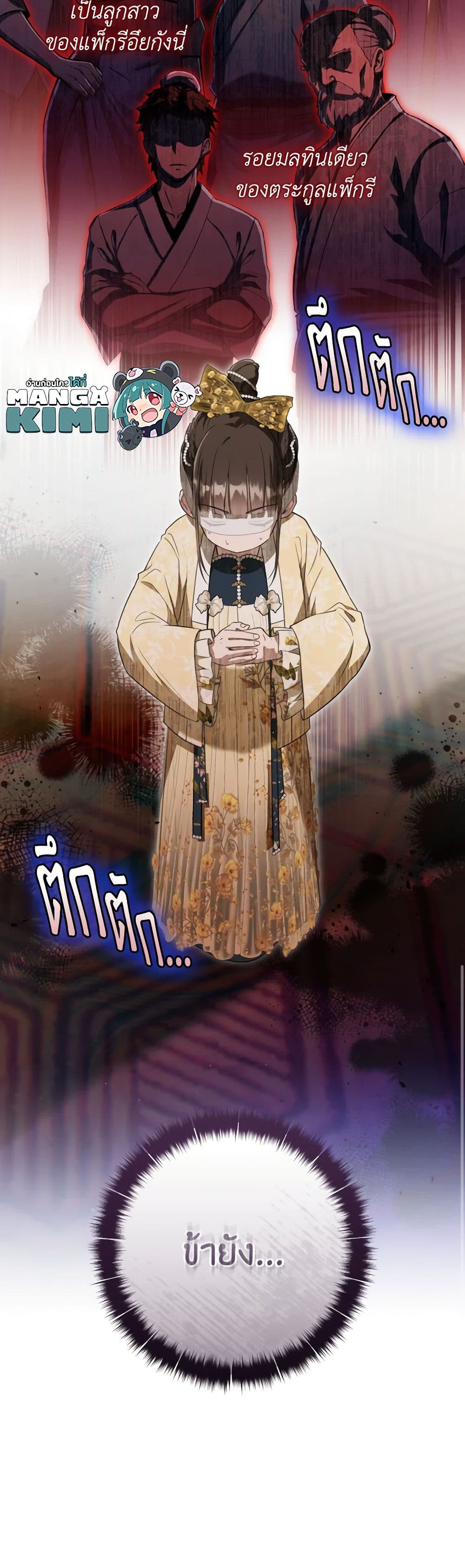 I Became the Despised Granddaughter of the Powerful Martial Arts Family page 13