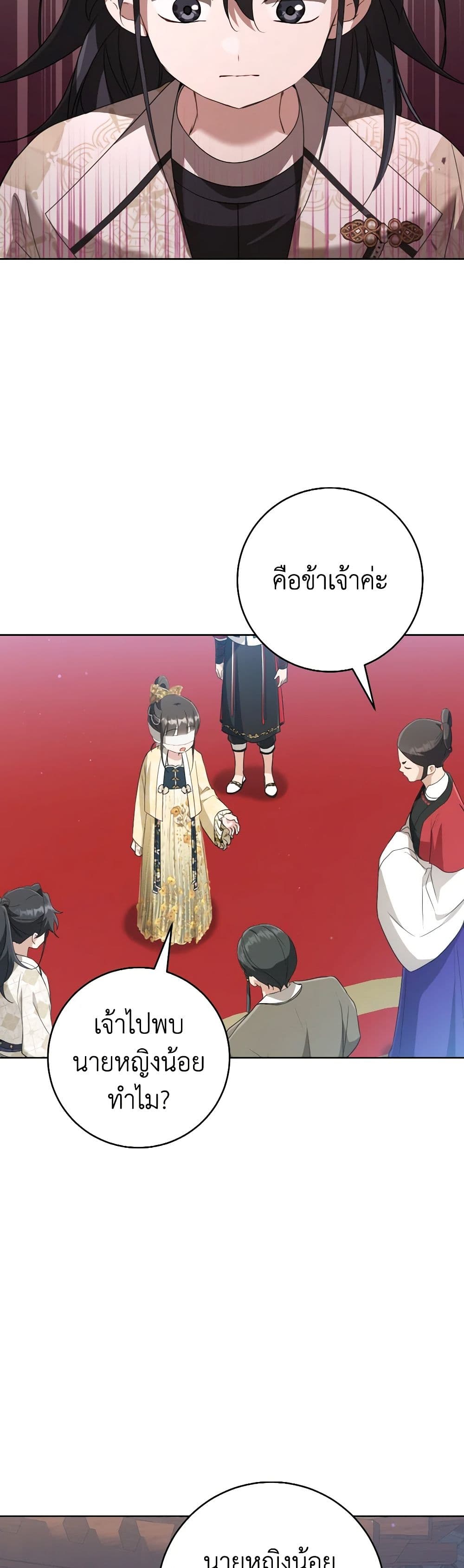 I Became the Despised Granddaughter of the Powerful Martial Arts Family page 41