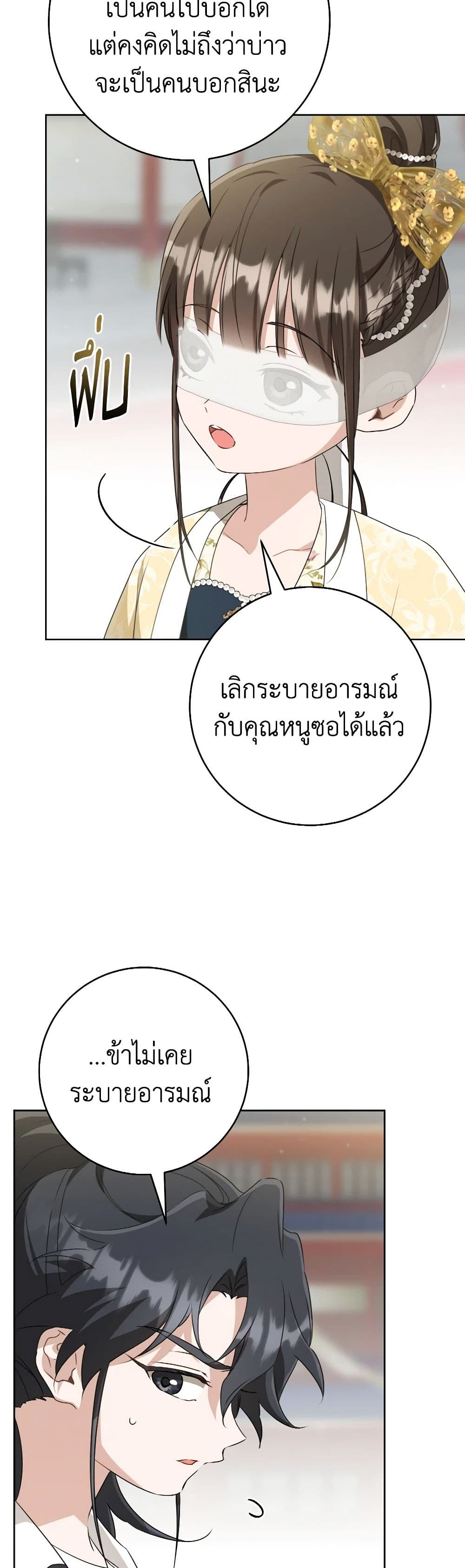 I Became the Despised Granddaughter of the Powerful Martial Arts Family page 44