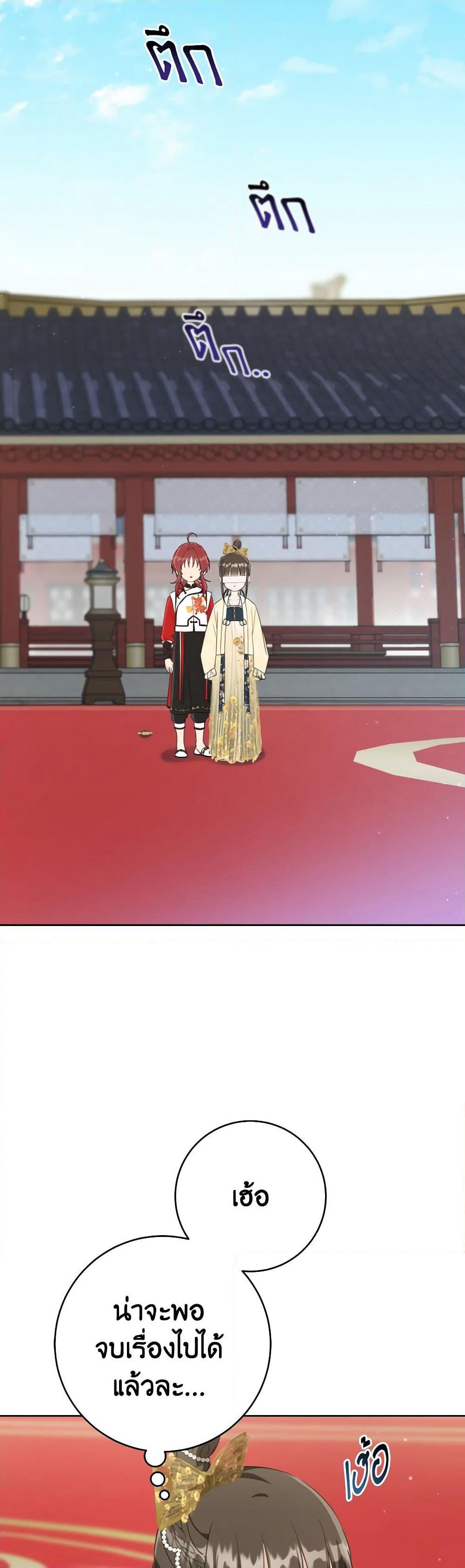 I Became the Despised Granddaughter of the Powerful Martial Arts Family page 48