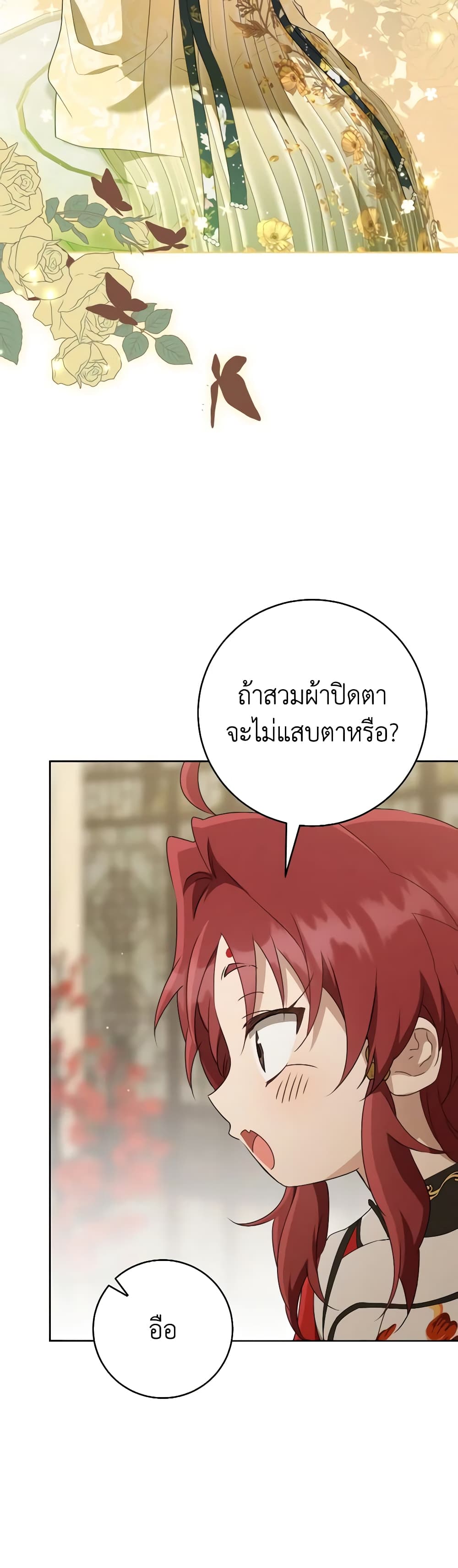 I Became the Despised Granddaughter of the Powerful Martial Arts Family page 11