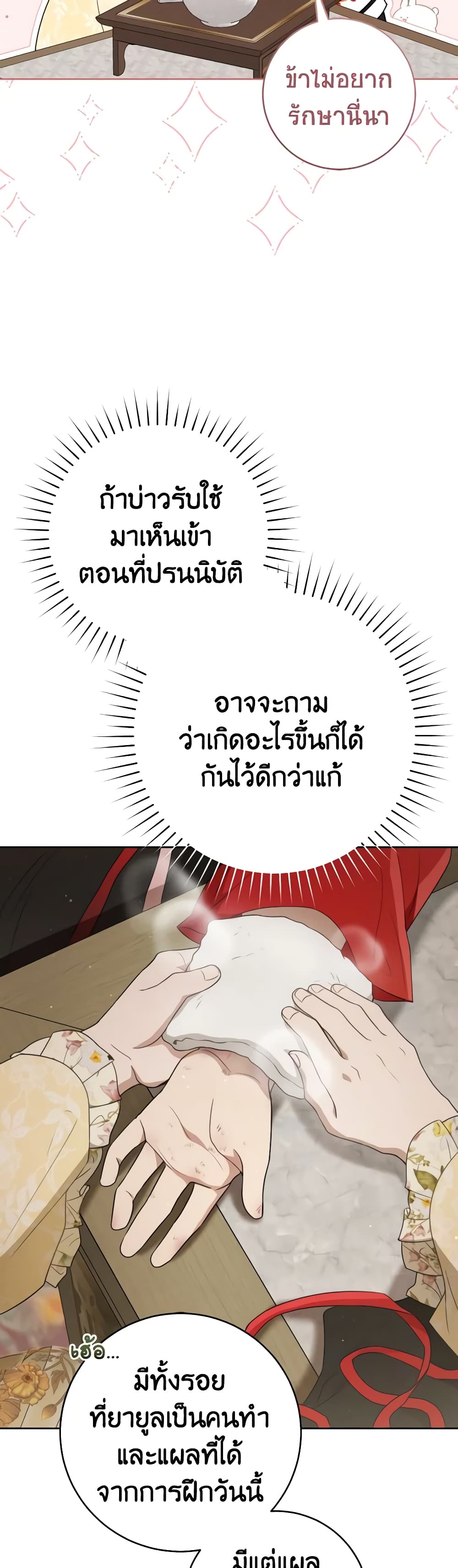 I Became the Despised Granddaughter of the Powerful Martial Arts Family page 13
