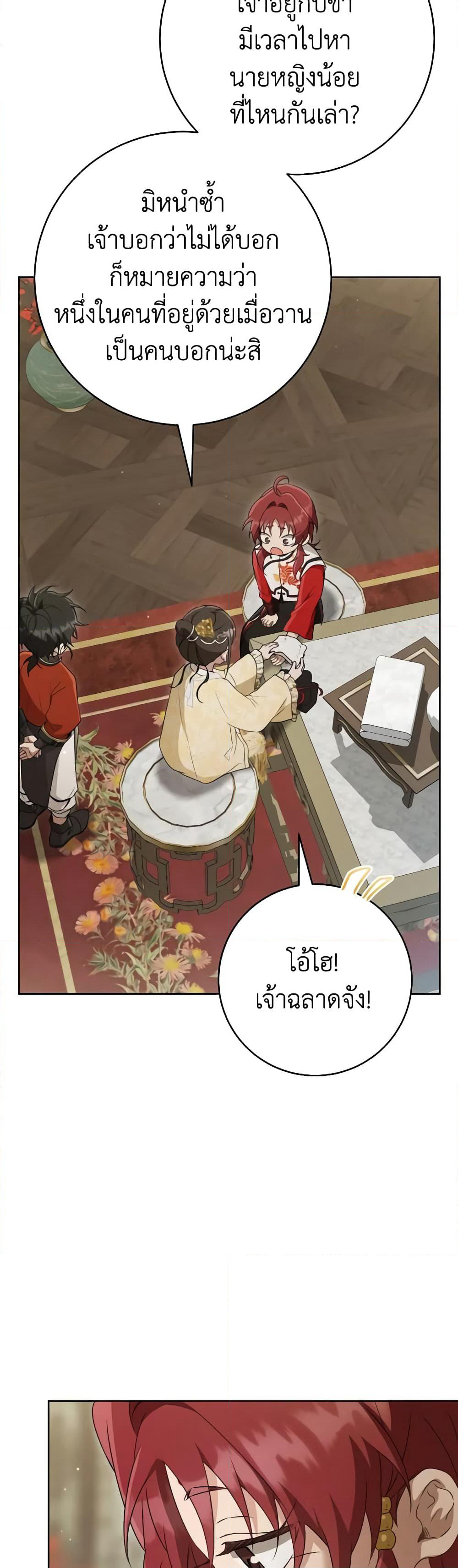 I Became the Despised Granddaughter of the Powerful Martial Arts Family page 15