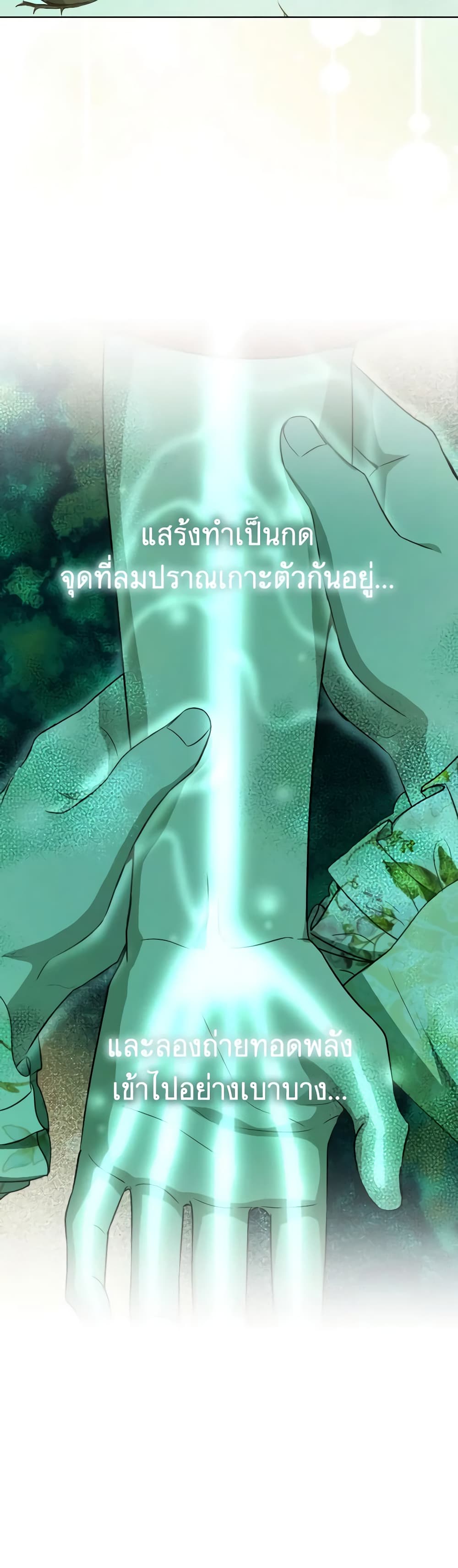 I Became the Despised Granddaughter of the Powerful Martial Arts Family page 22