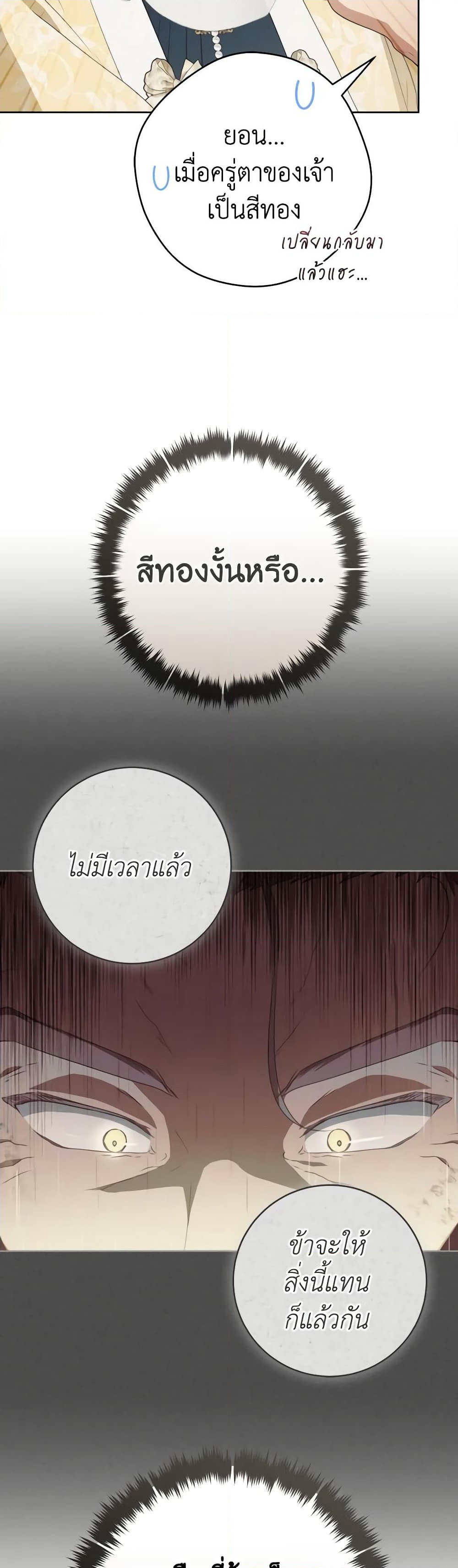 I Became the Despised Granddaughter of the Powerful Martial Arts Family page 24