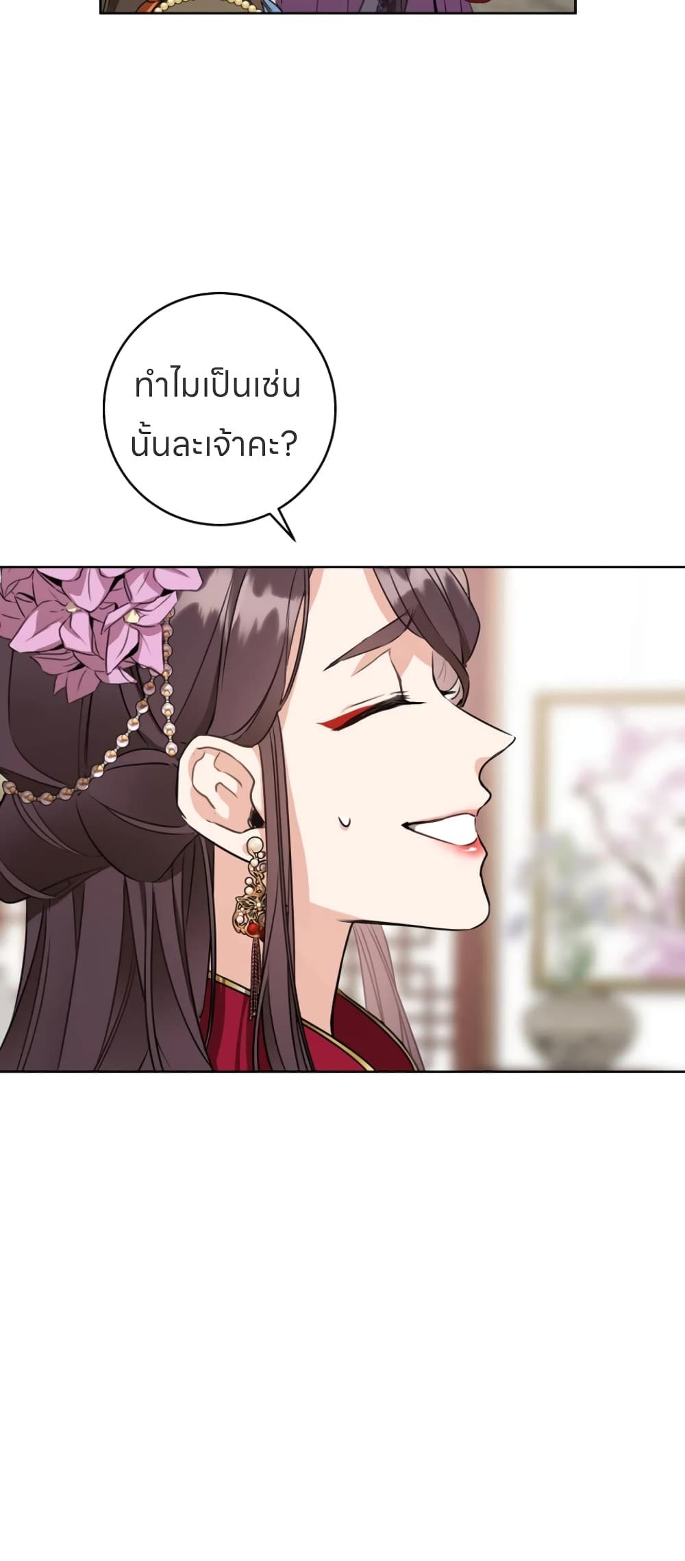 I Became the Despised Granddaughter of the Powerful Martial Arts Family page 5