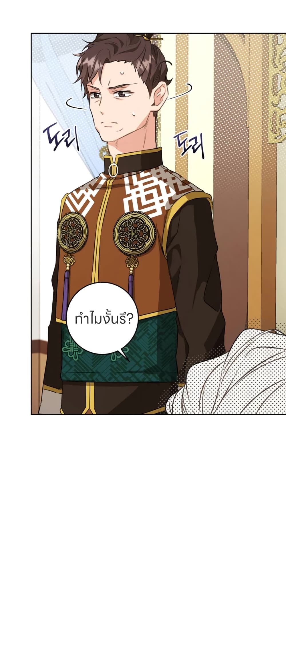I Became the Despised Granddaughter of the Powerful Martial Arts Family page 6