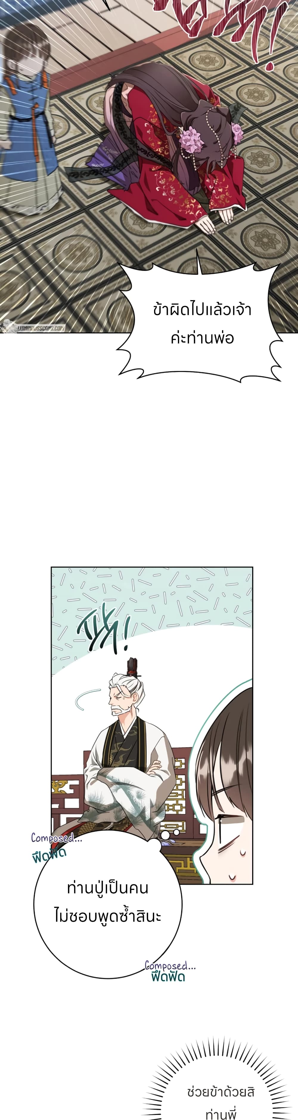 I Became the Despised Granddaughter of the Powerful Martial Arts Family page 9