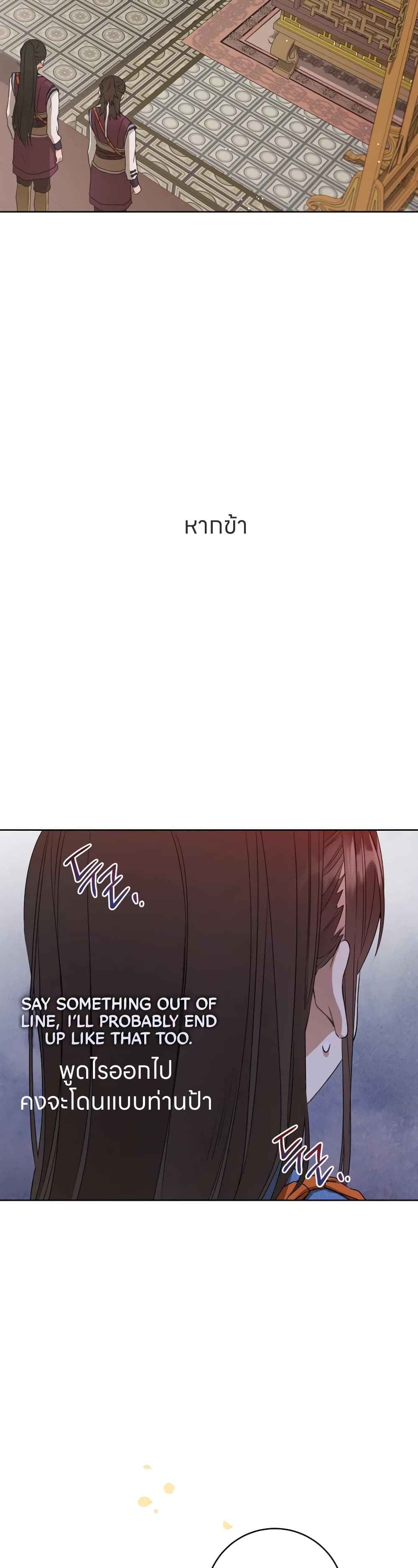 I Became the Despised Granddaughter of the Powerful Martial Arts Family page 13