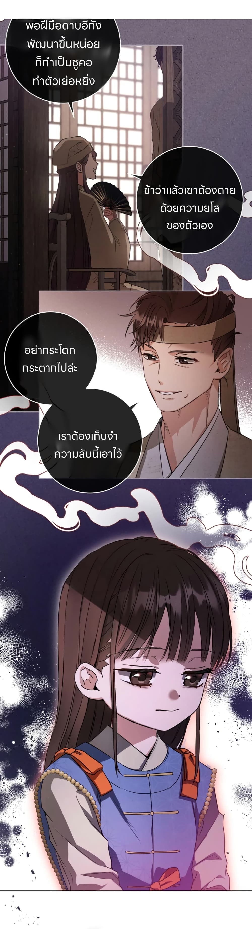 I Became the Despised Granddaughter of the Powerful Martial Arts Family page 21