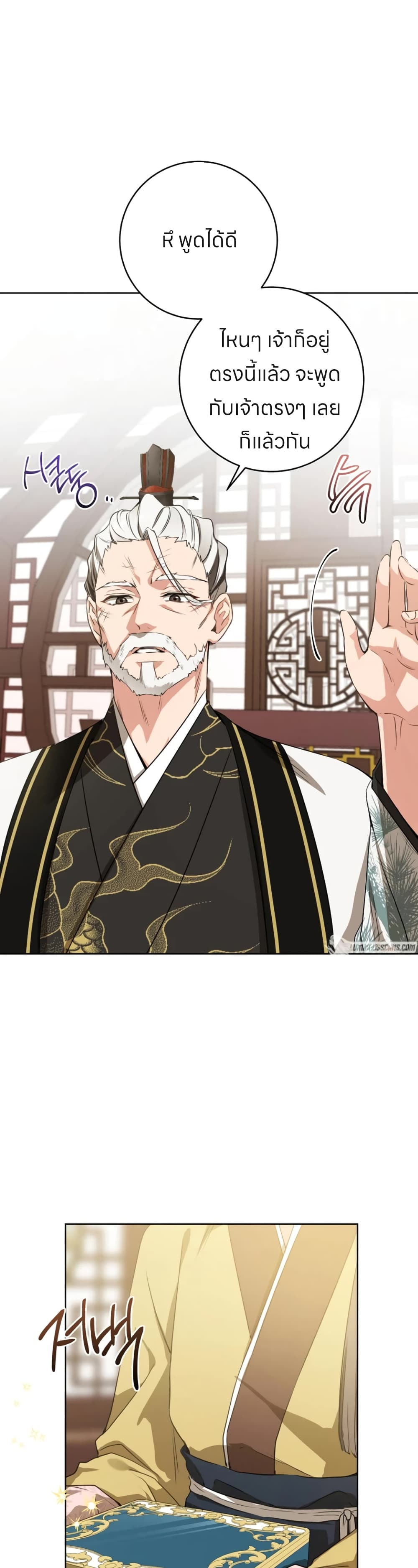 I Became the Despised Granddaughter of the Powerful Martial Arts Family page 30