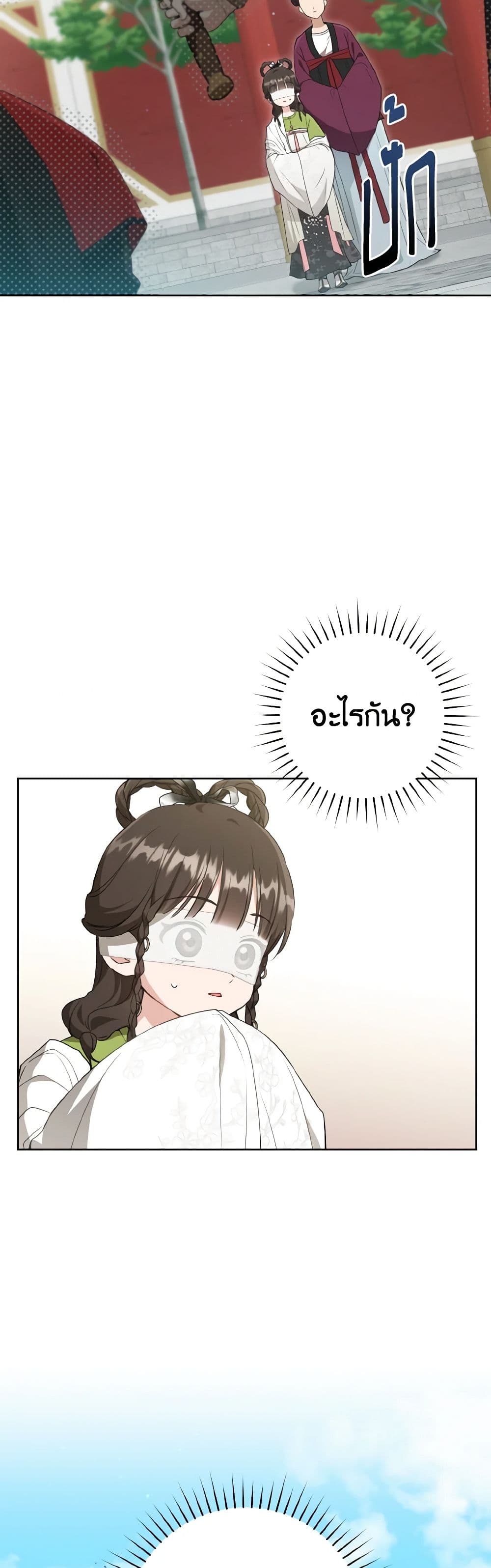 I Became the Despised Granddaughter of the Powerful Martial Arts Family page 3