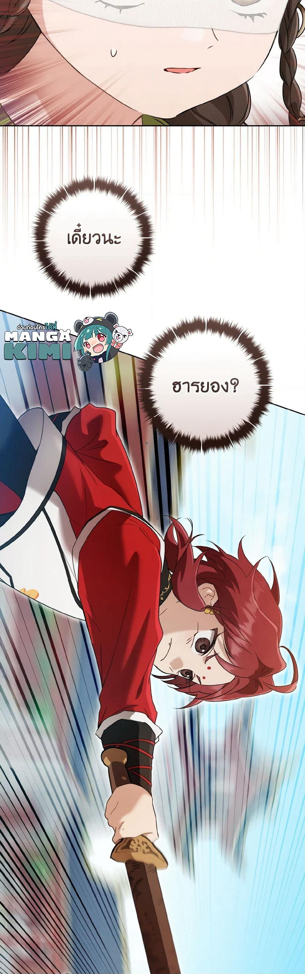 I Became the Despised Granddaughter of the Powerful Martial Arts Family page 11