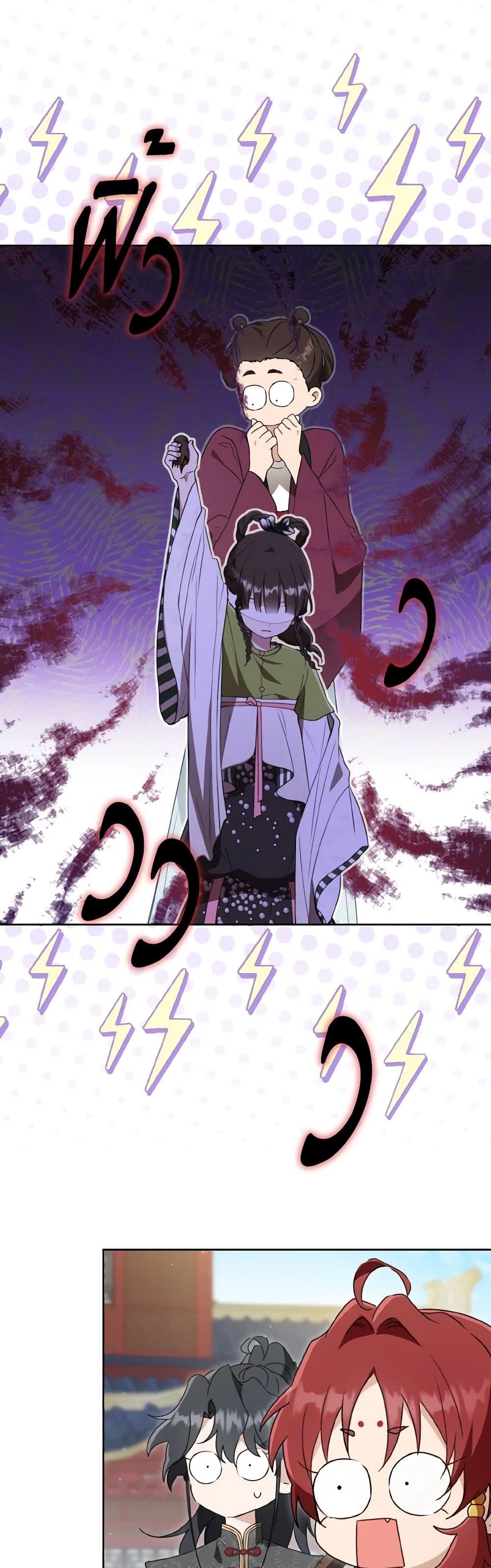 I Became the Despised Granddaughter of the Powerful Martial Arts Family page 23
