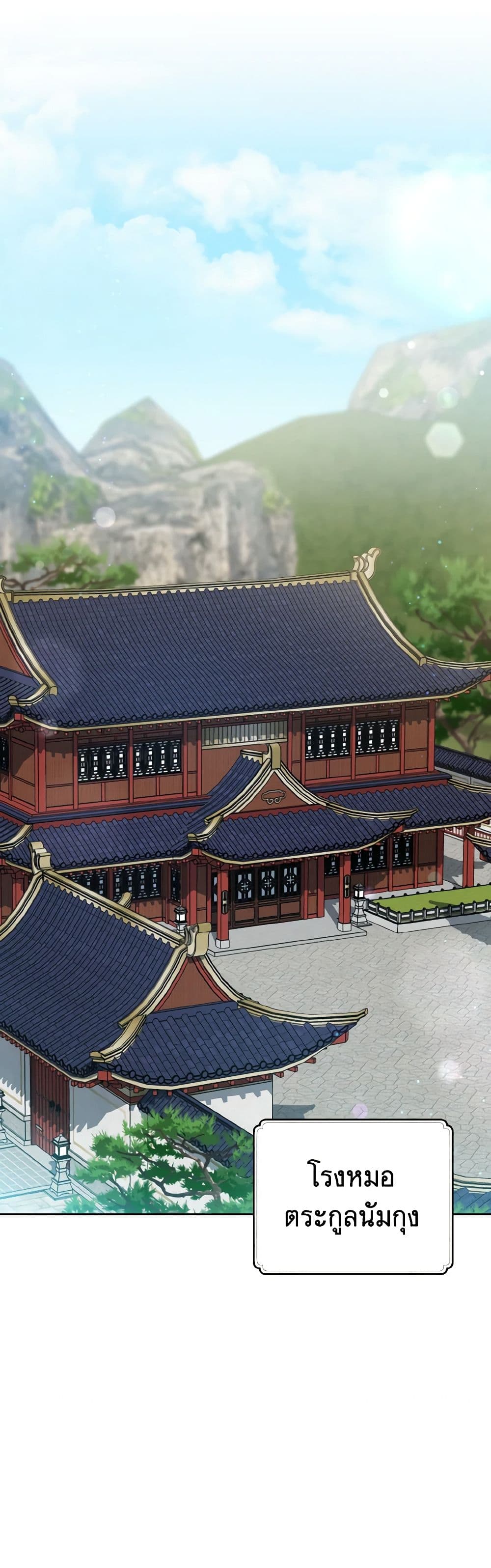 I Became the Despised Granddaughter of the Powerful Martial Arts Family page 26