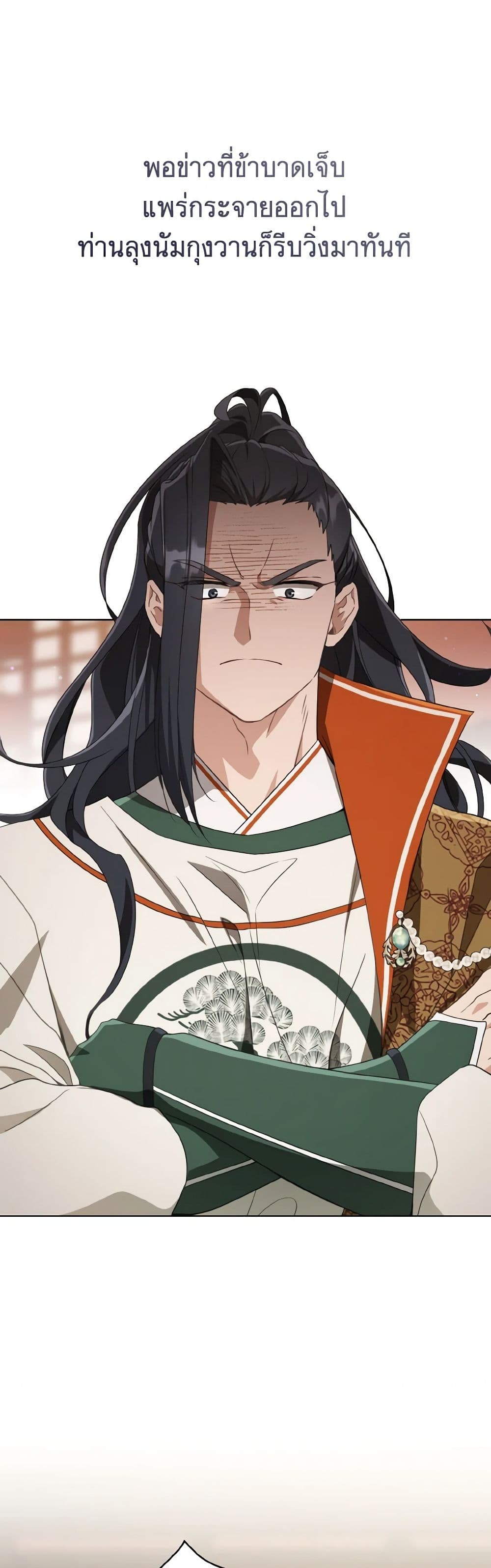 I Became the Despised Granddaughter of the Powerful Martial Arts Family page 27