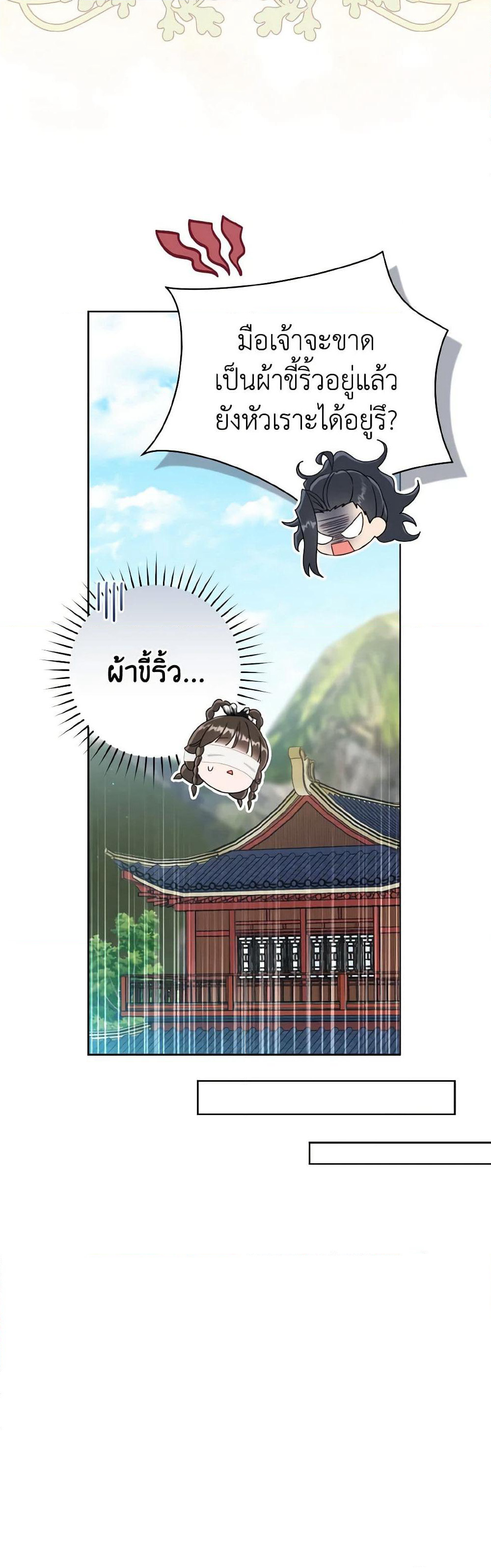 I Became the Despised Granddaughter of the Powerful Martial Arts Family page 40