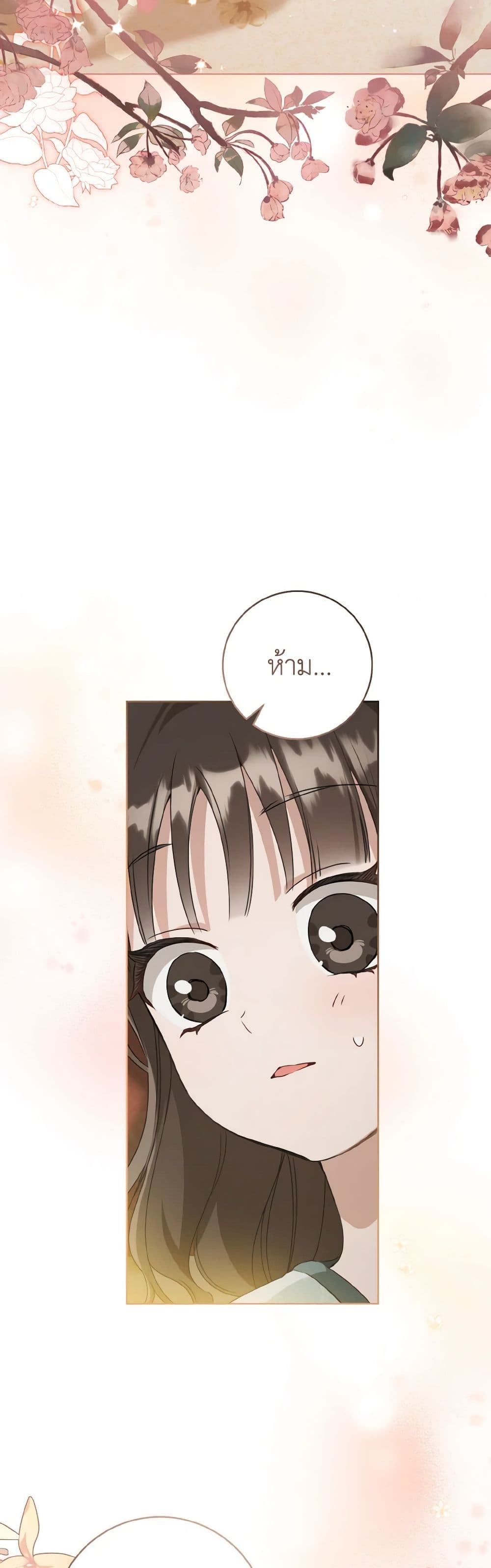I Became the Despised Granddaughter of the Powerful Martial Arts Family page 44