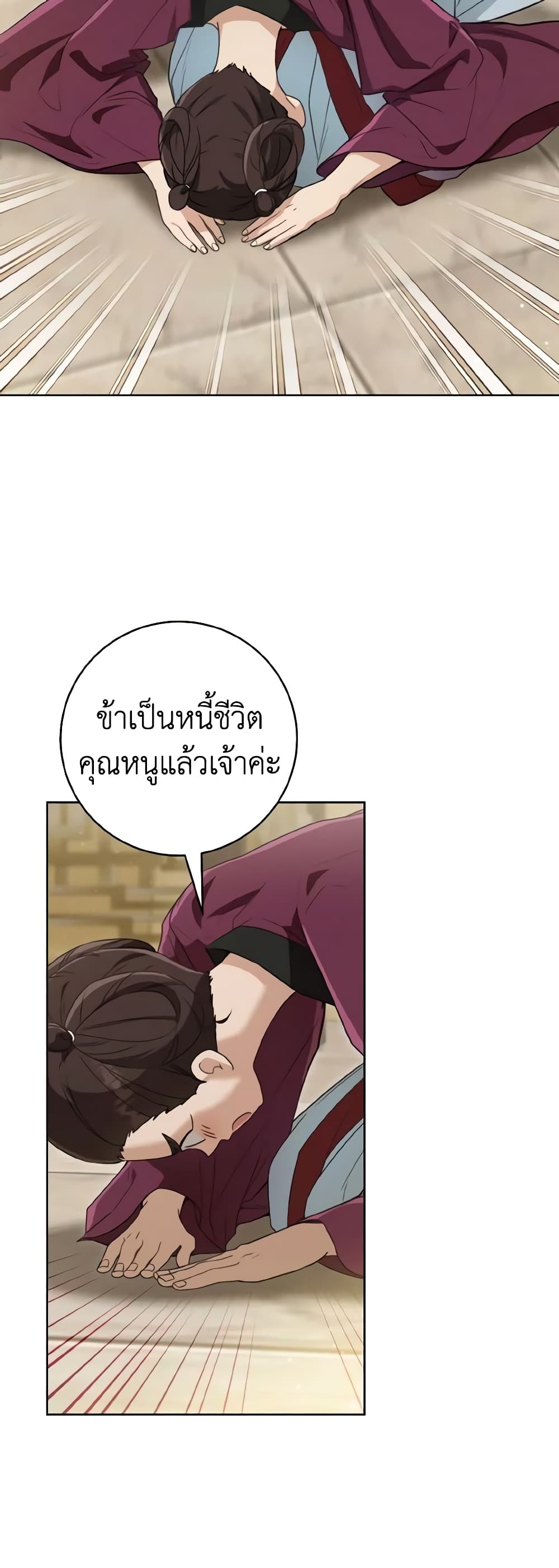 I Became the Despised Granddaughter of the Powerful Martial Arts Family page 5