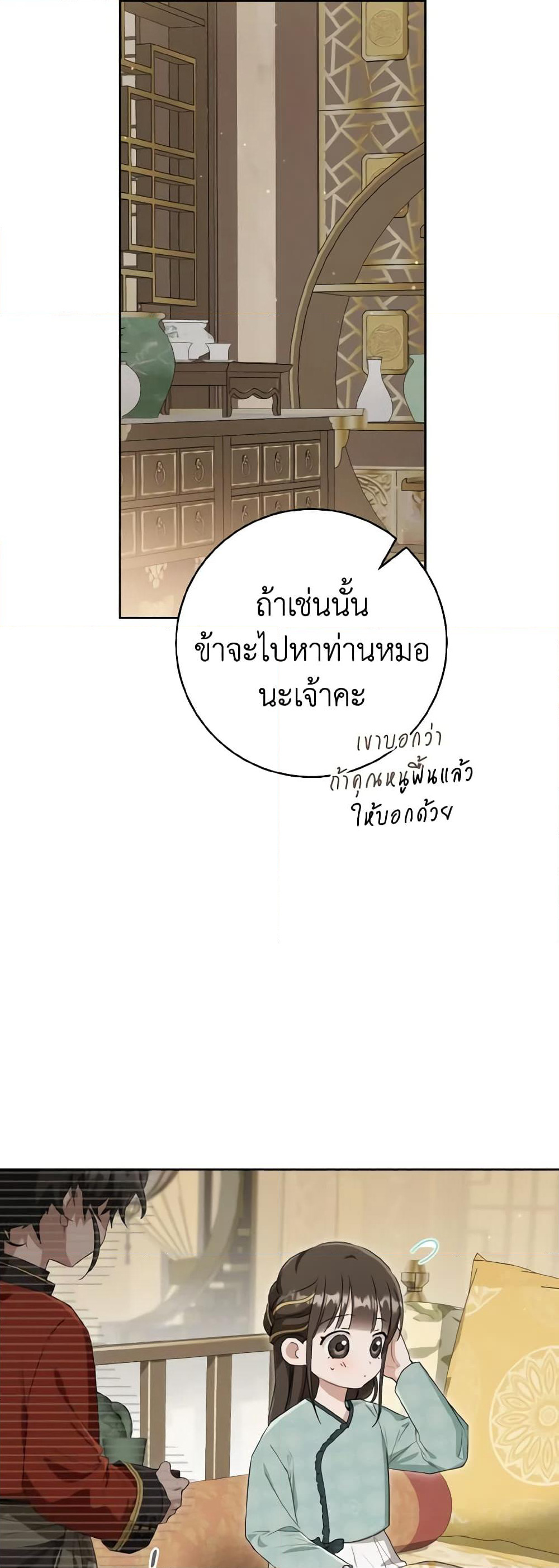 I Became the Despised Granddaughter of the Powerful Martial Arts Family page 7