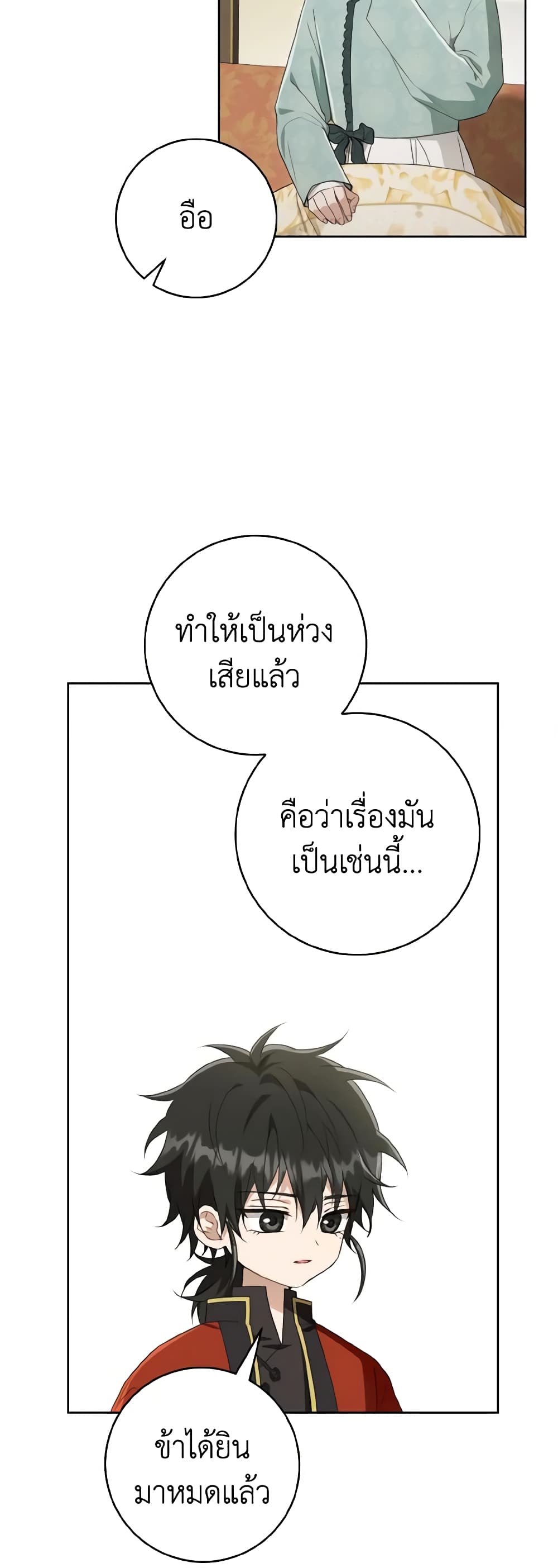 I Became the Despised Granddaughter of the Powerful Martial Arts Family page 10