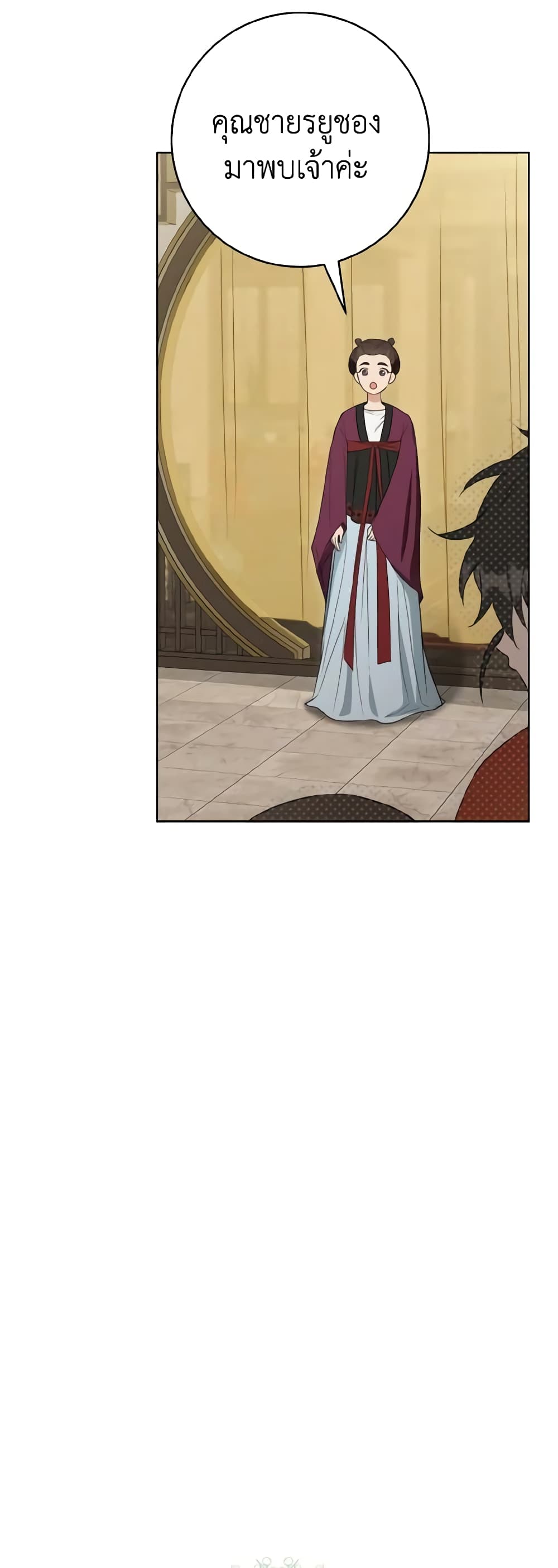 I Became the Despised Granddaughter of the Powerful Martial Arts Family page 13