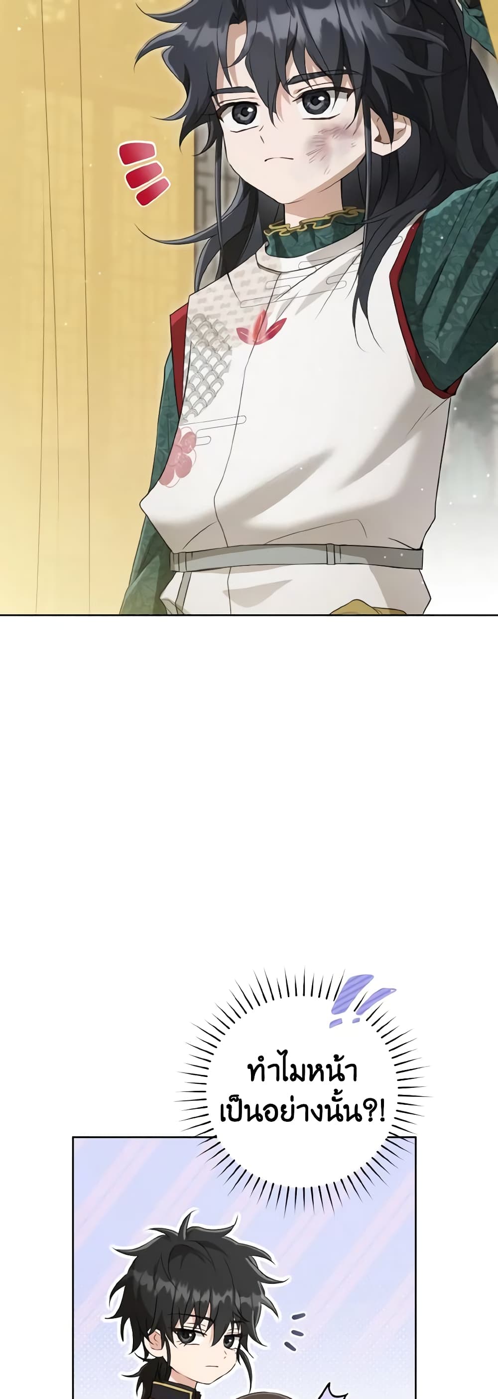 I Became the Despised Granddaughter of the Powerful Martial Arts Family page 15