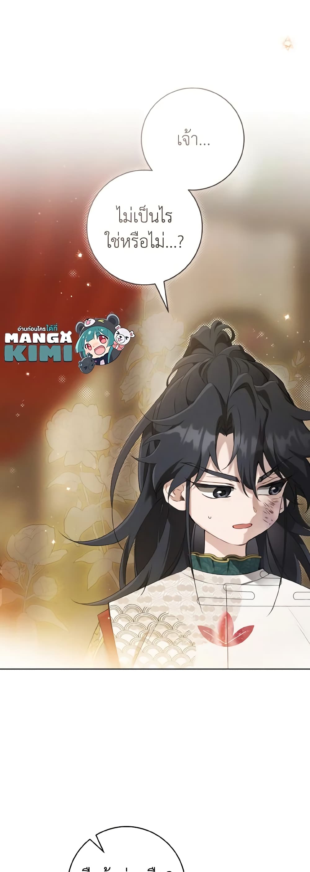I Became the Despised Granddaughter of the Powerful Martial Arts Family page 28