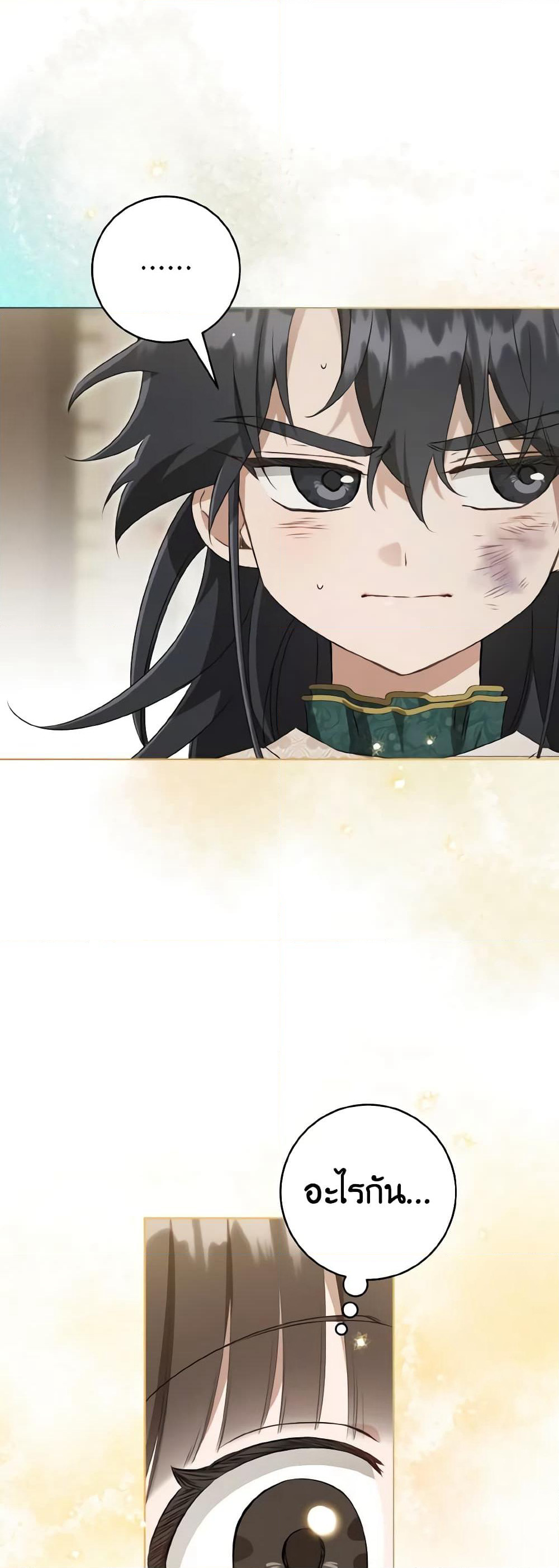 I Became the Despised Granddaughter of the Powerful Martial Arts Family page 31