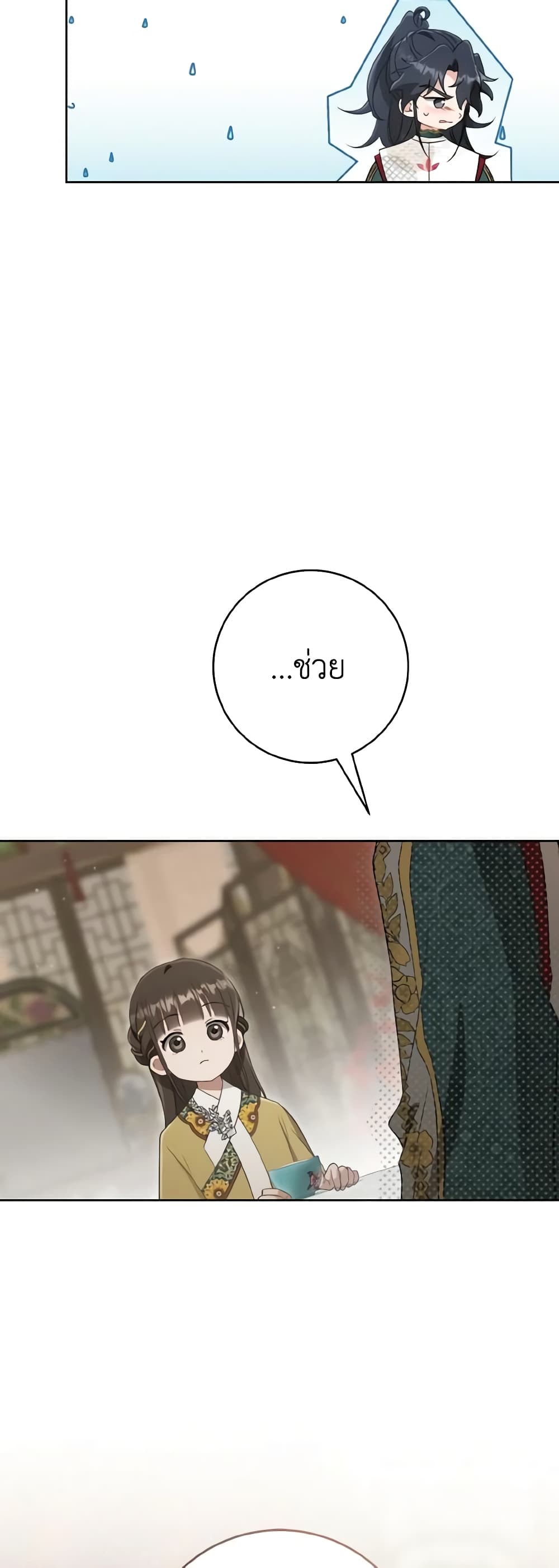 I Became the Despised Granddaughter of the Powerful Martial Arts Family page 36