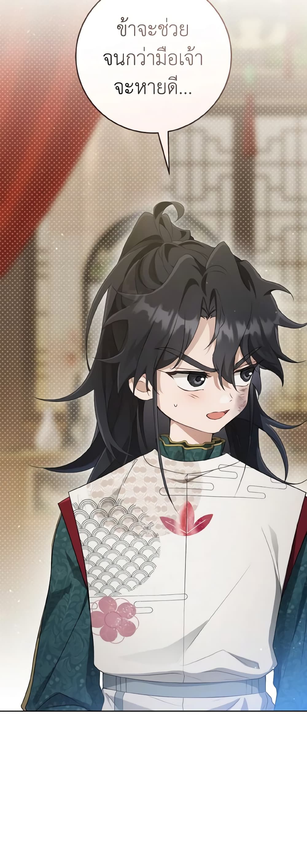 I Became the Despised Granddaughter of the Powerful Martial Arts Family page 37