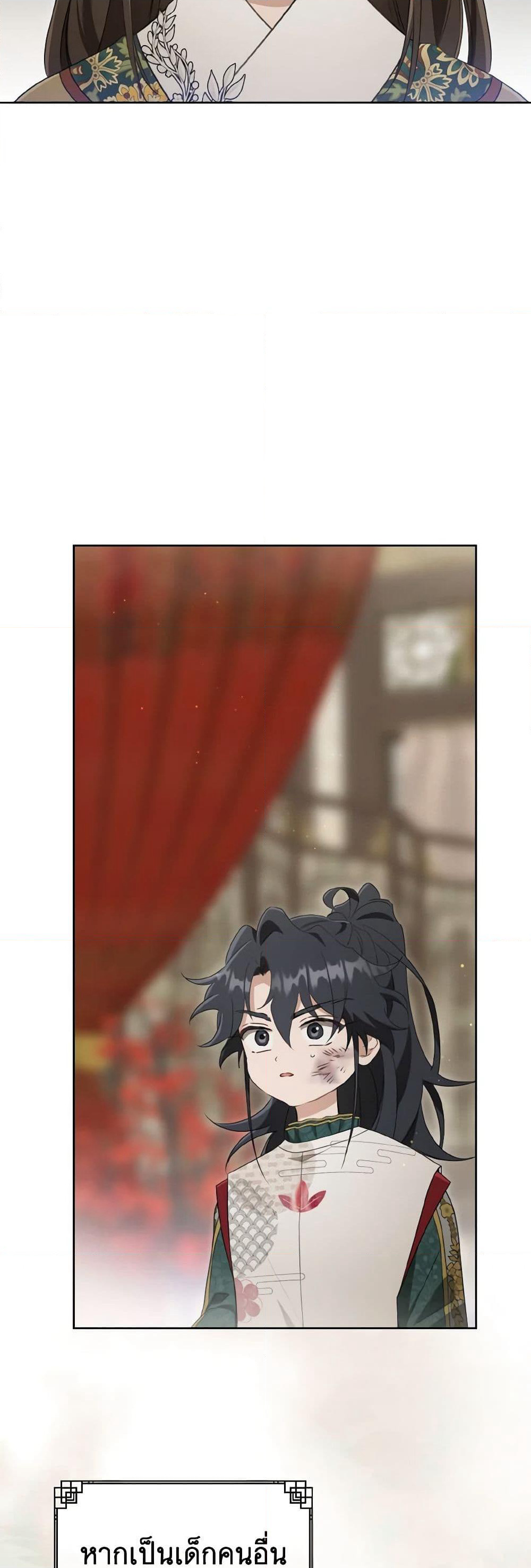 I Became the Despised Granddaughter of the Powerful Martial Arts Family page 10
