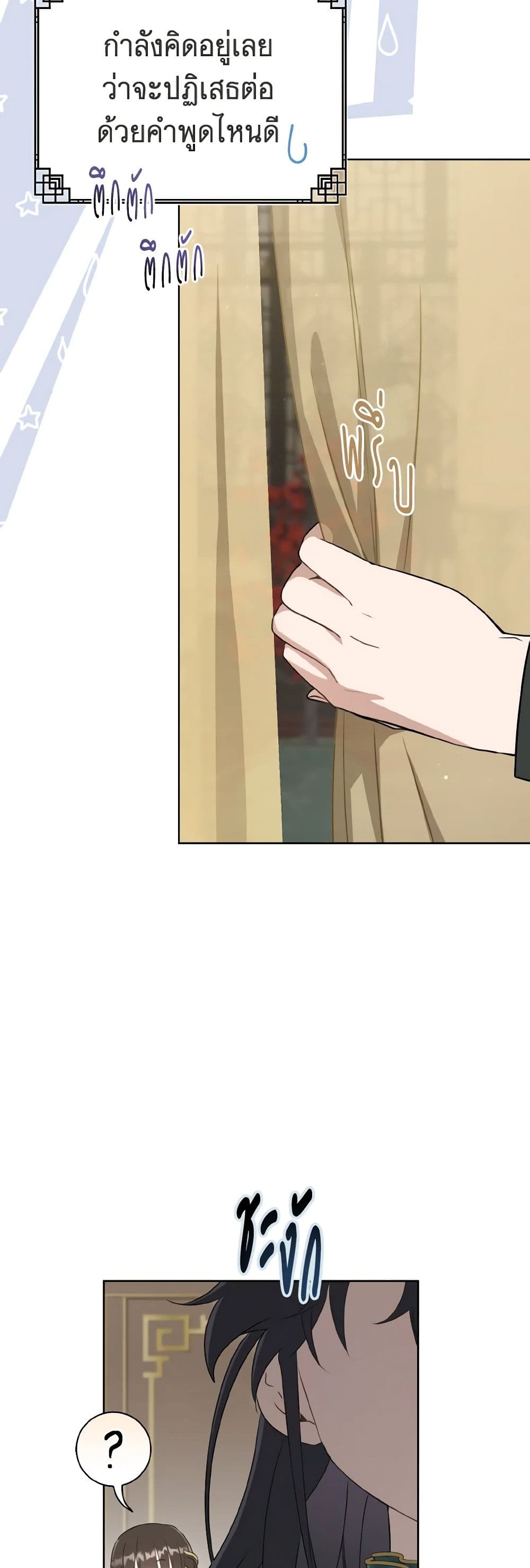 I Became the Despised Granddaughter of the Powerful Martial Arts Family page 14