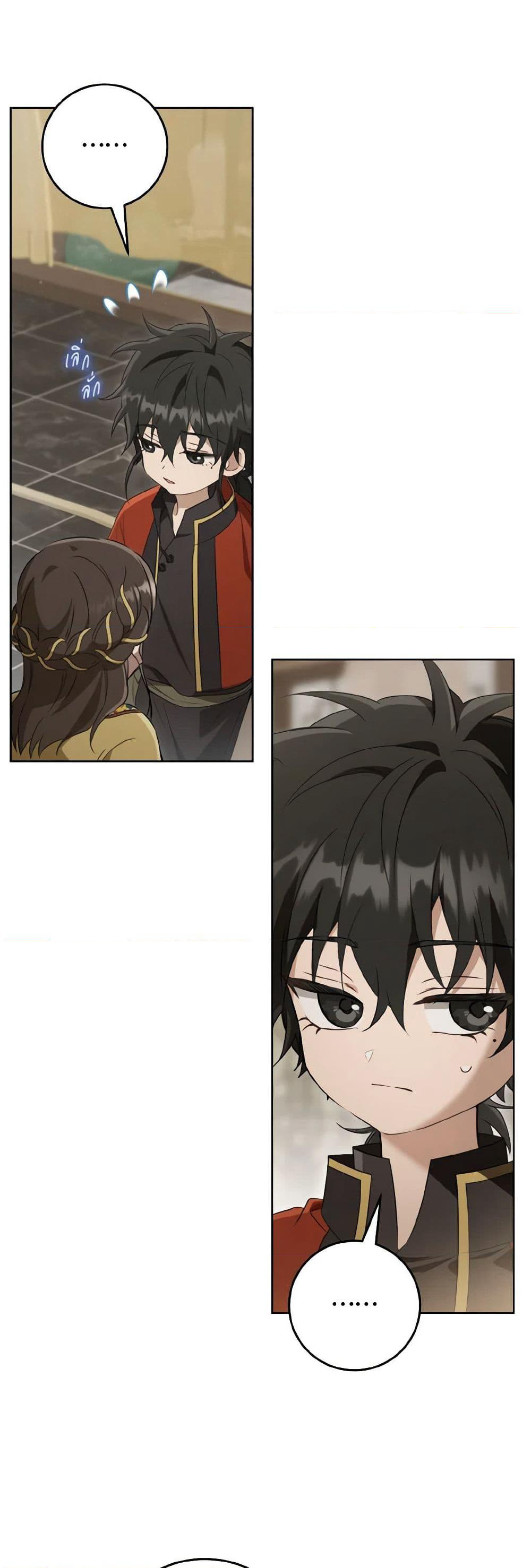 I Became the Despised Granddaughter of the Powerful Martial Arts Family page 22