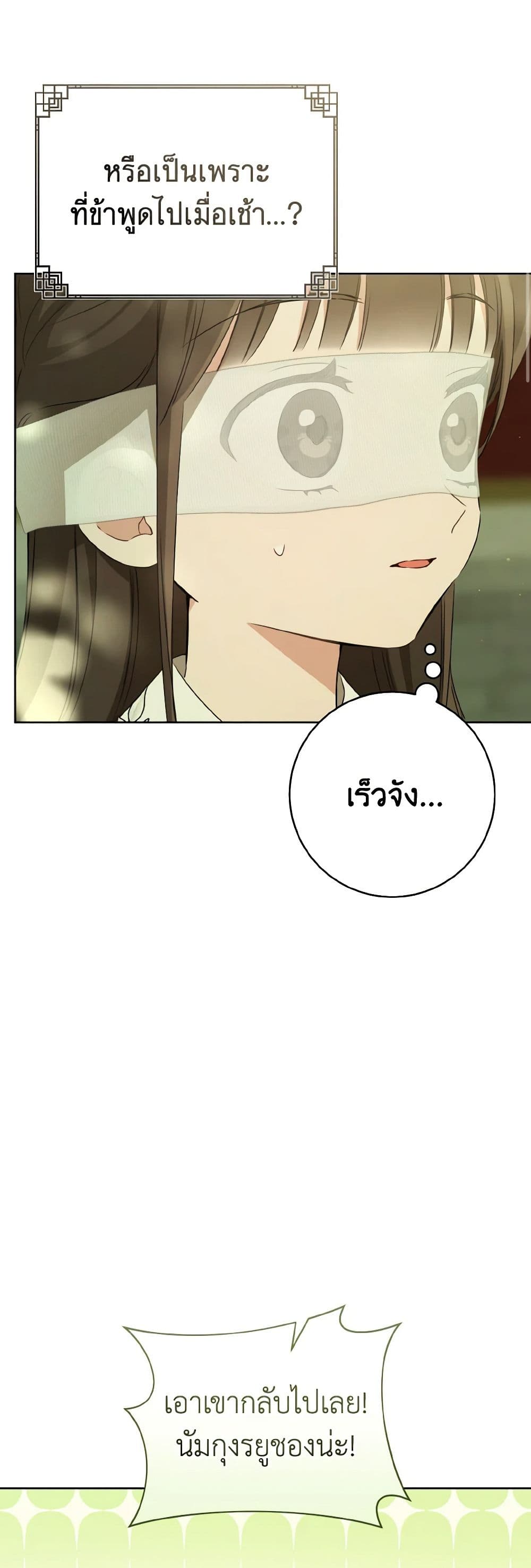 I Became the Despised Granddaughter of the Powerful Martial Arts Family page 33