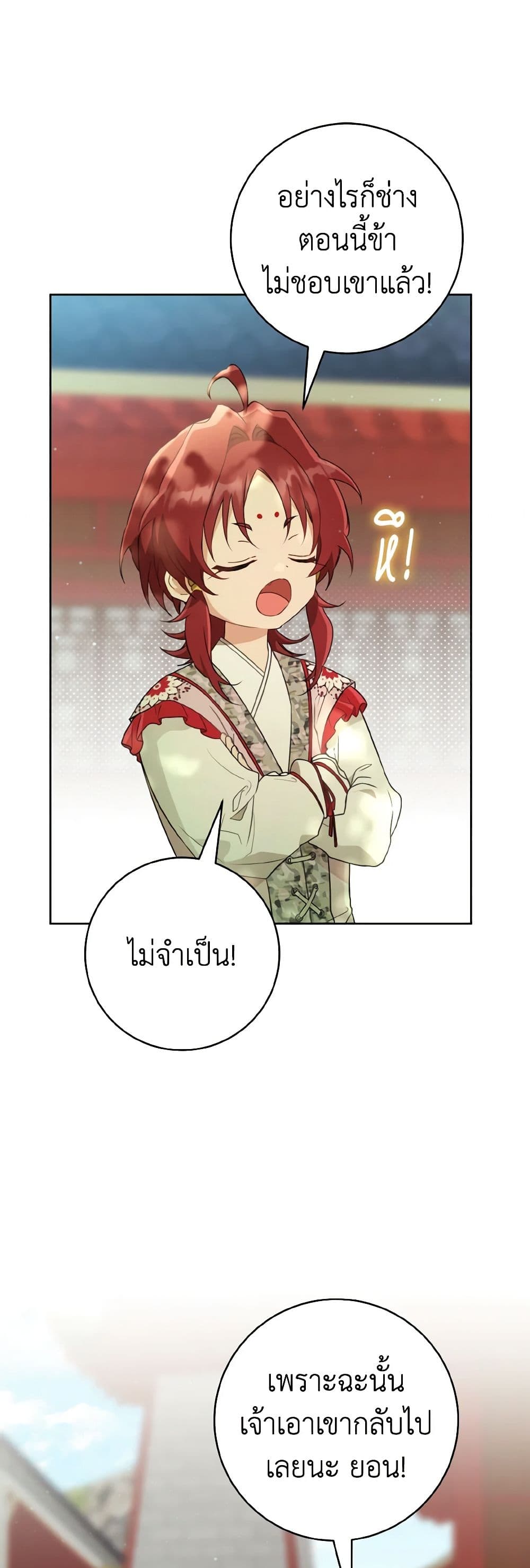 I Became the Despised Granddaughter of the Powerful Martial Arts Family page 41