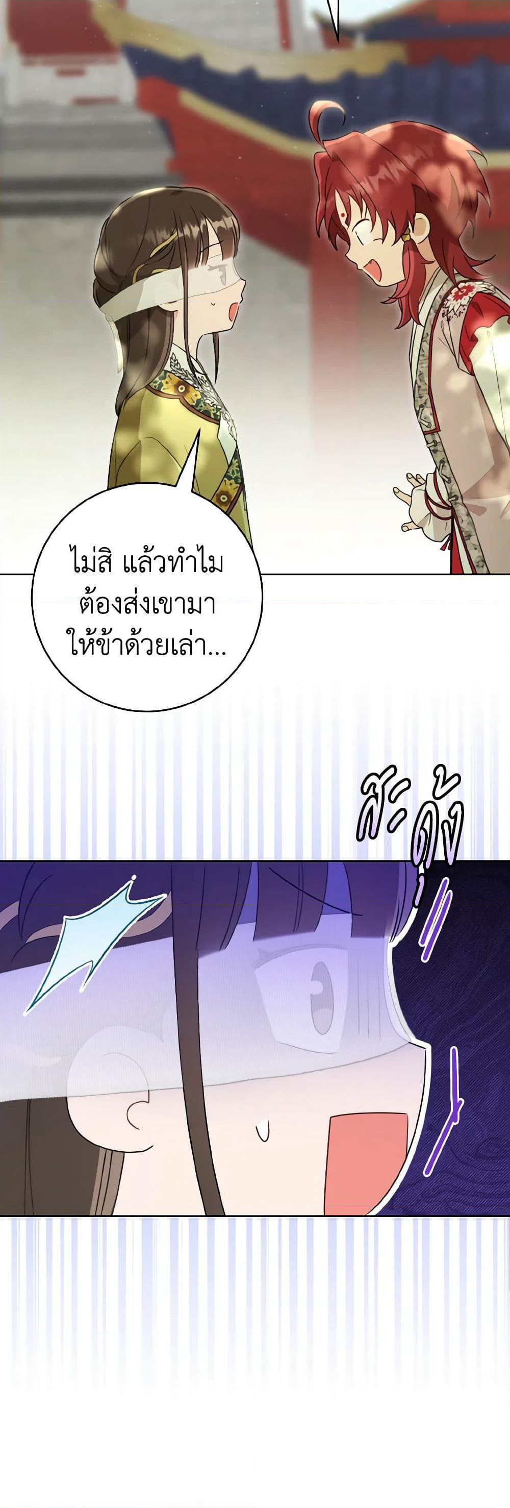 I Became the Despised Granddaughter of the Powerful Martial Arts Family page 42