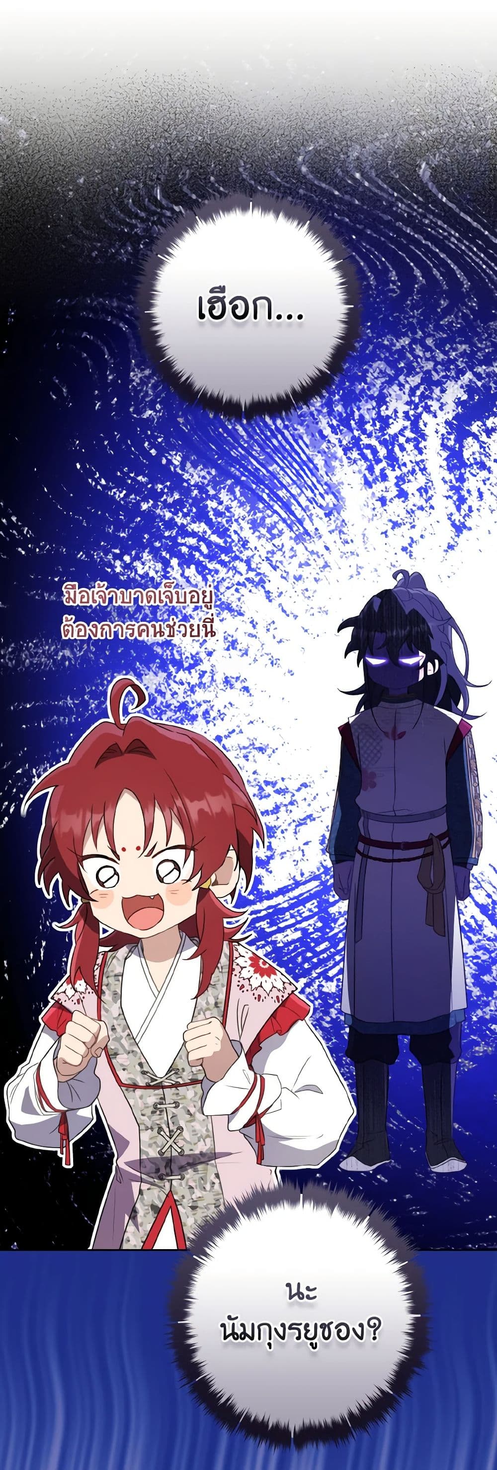 I Became the Despised Granddaughter of the Powerful Martial Arts Family page 43