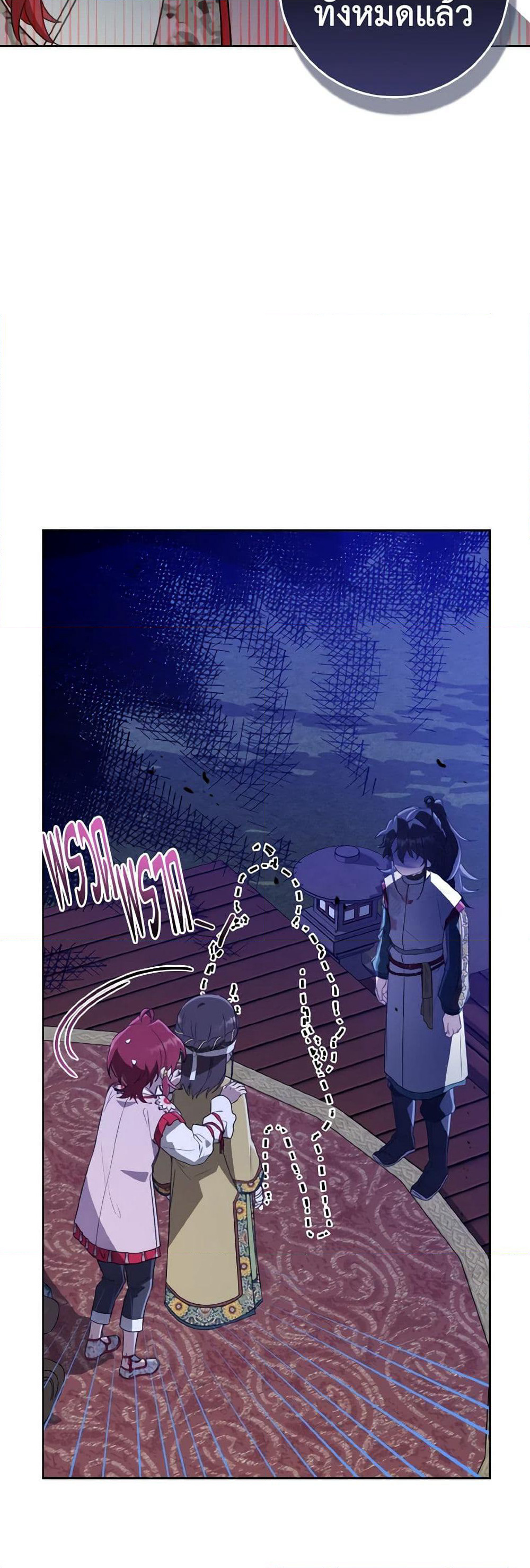 I Became the Despised Granddaughter of the Powerful Martial Arts Family page 46
