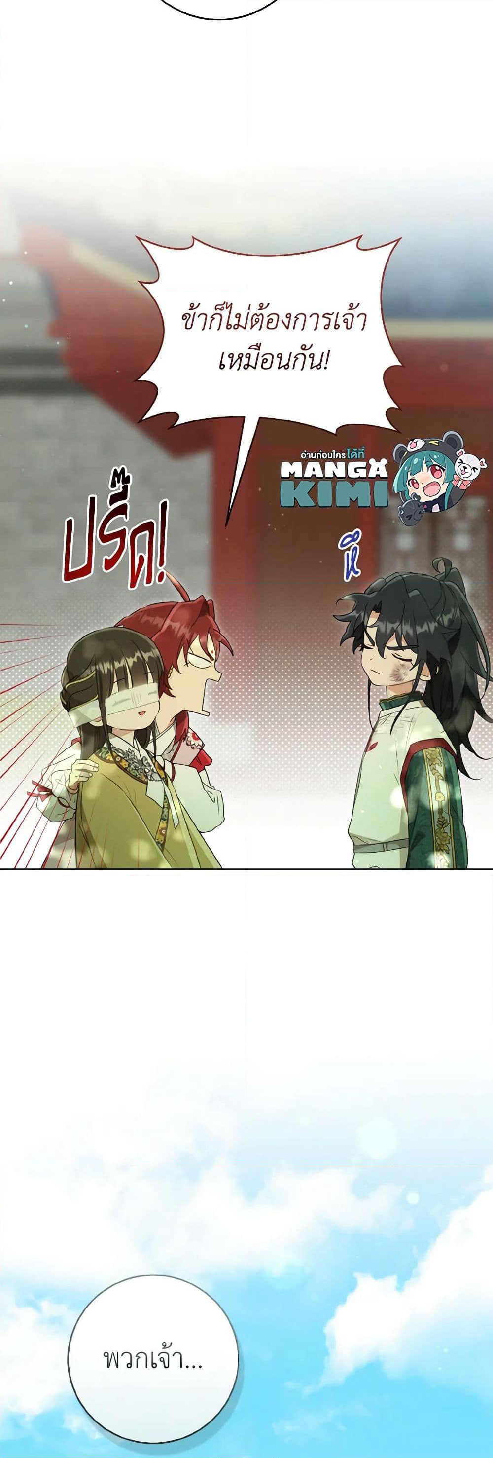I Became the Despised Granddaughter of the Powerful Martial Arts Family page 50