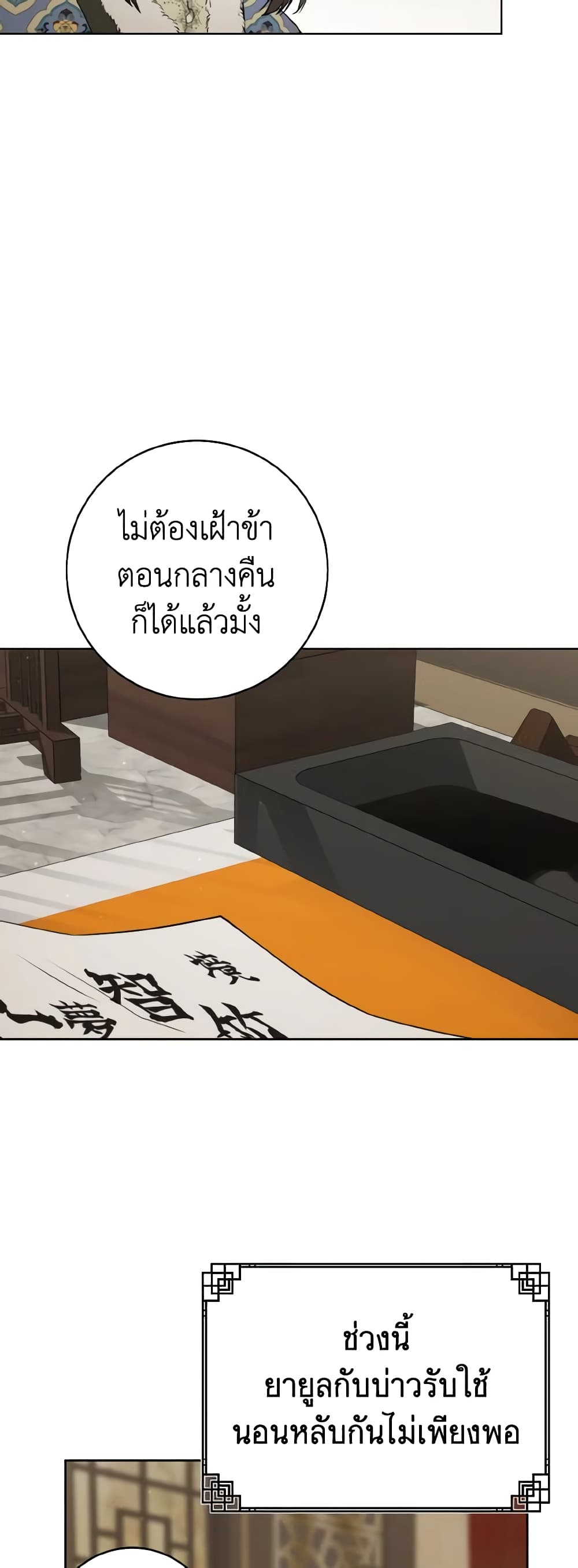 I Became the Despised Granddaughter of the Powerful Martial Arts Family page 6