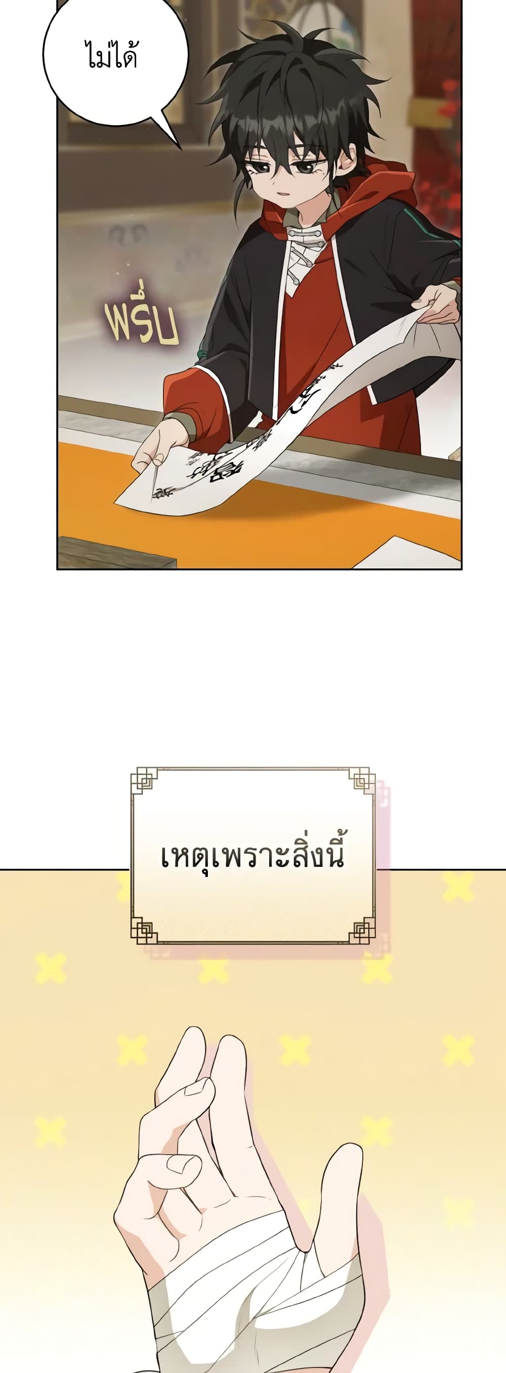 I Became the Despised Granddaughter of the Powerful Martial Arts Family page 7