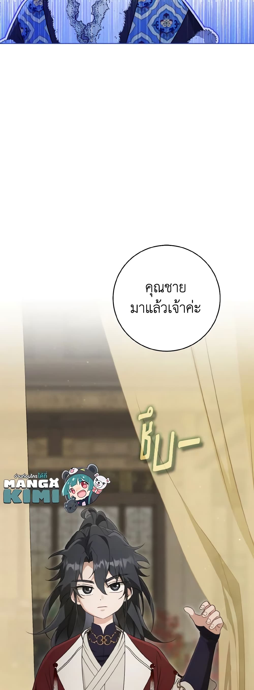 I Became the Despised Granddaughter of the Powerful Martial Arts Family page 12