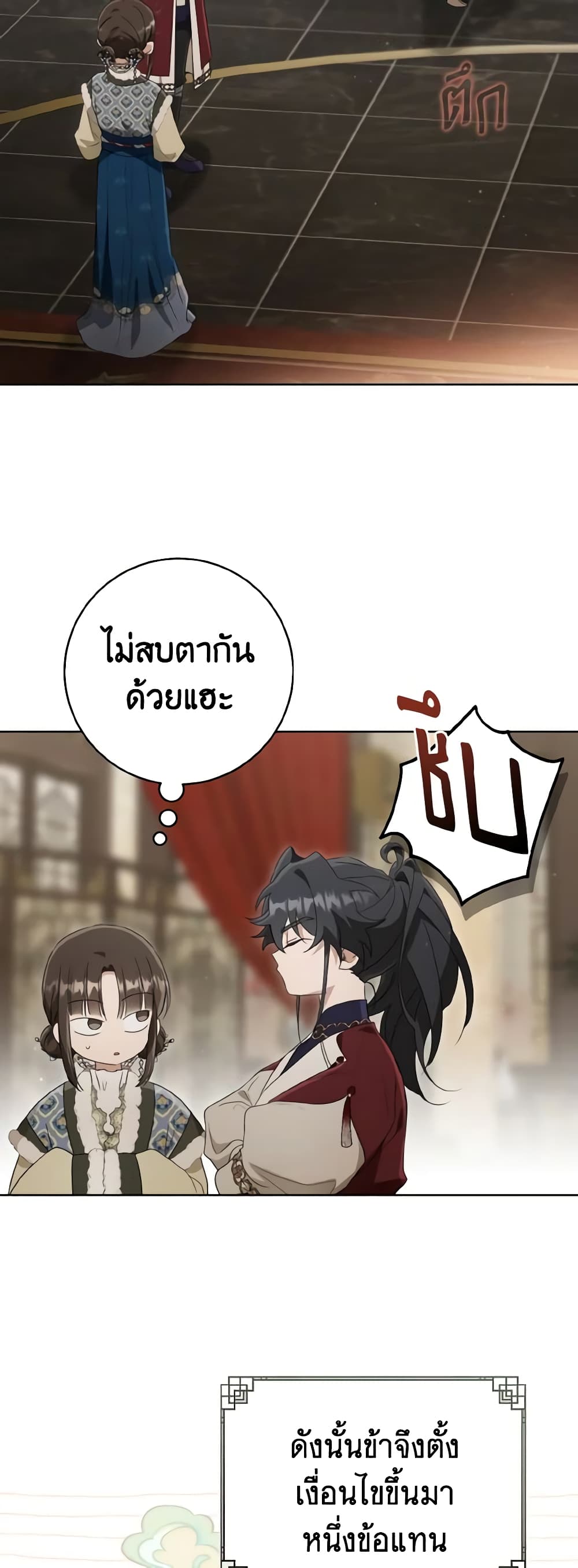 I Became the Despised Granddaughter of the Powerful Martial Arts Family page 16