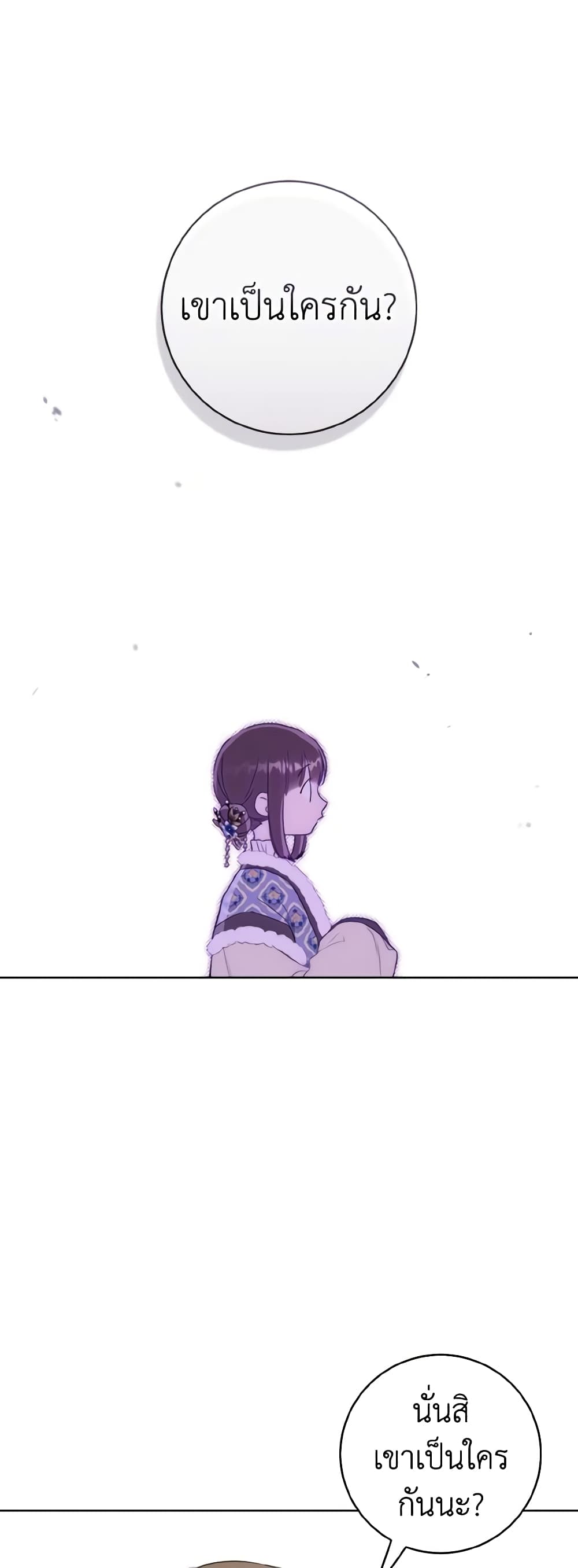 I Became the Despised Granddaughter of the Powerful Martial Arts Family page 20