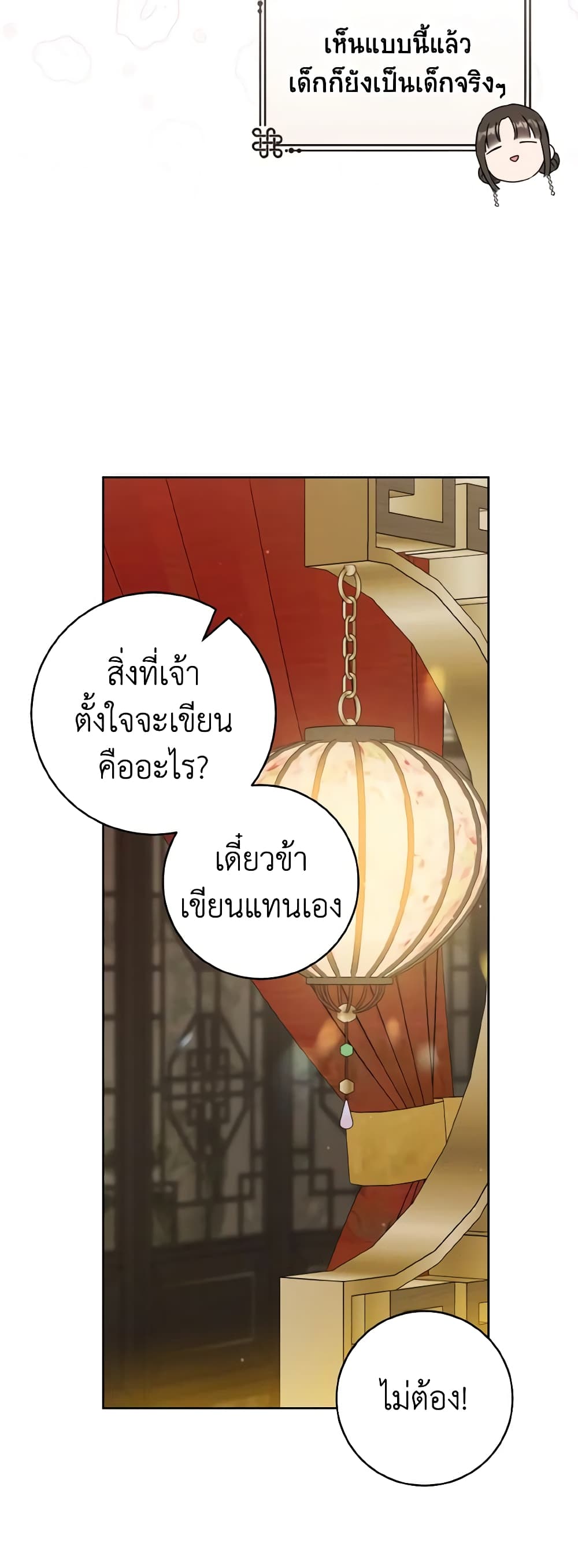 I Became the Despised Granddaughter of the Powerful Martial Arts Family page 23