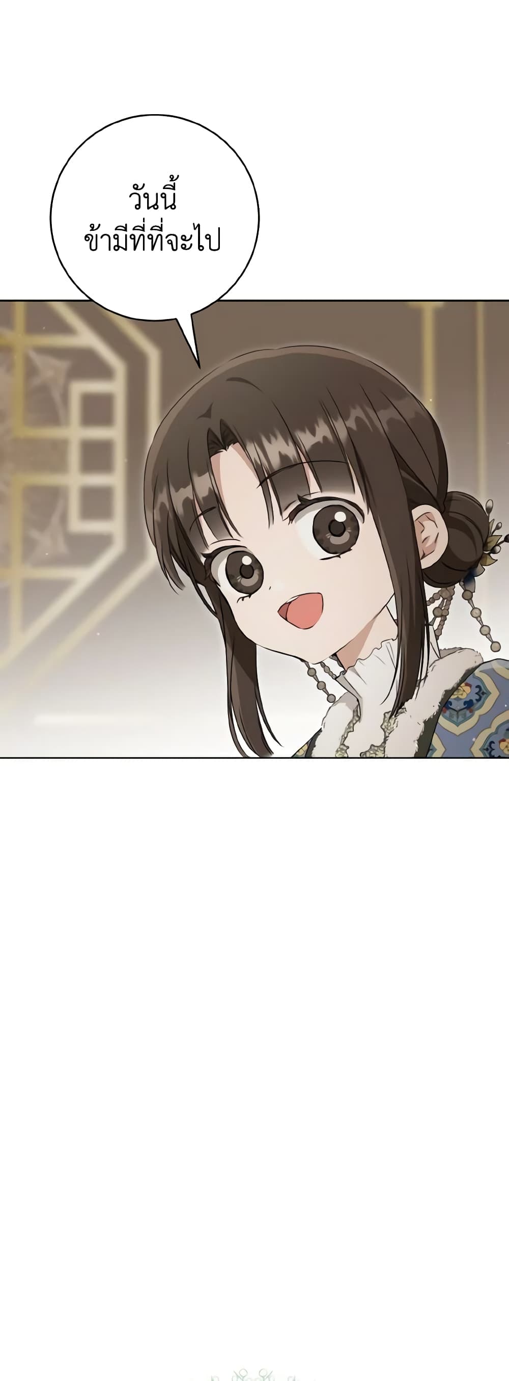 I Became the Despised Granddaughter of the Powerful Martial Arts Family page 24