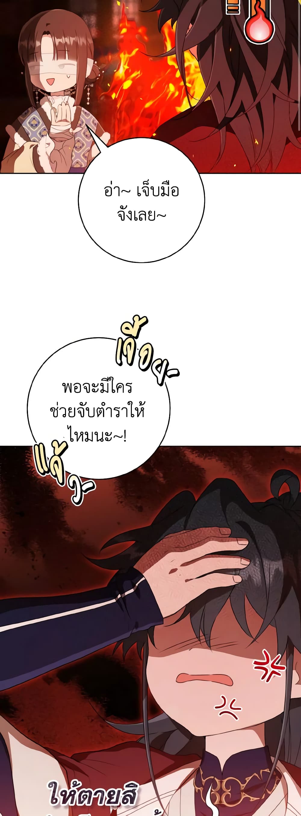 I Became the Despised Granddaughter of the Powerful Martial Arts Family page 44
