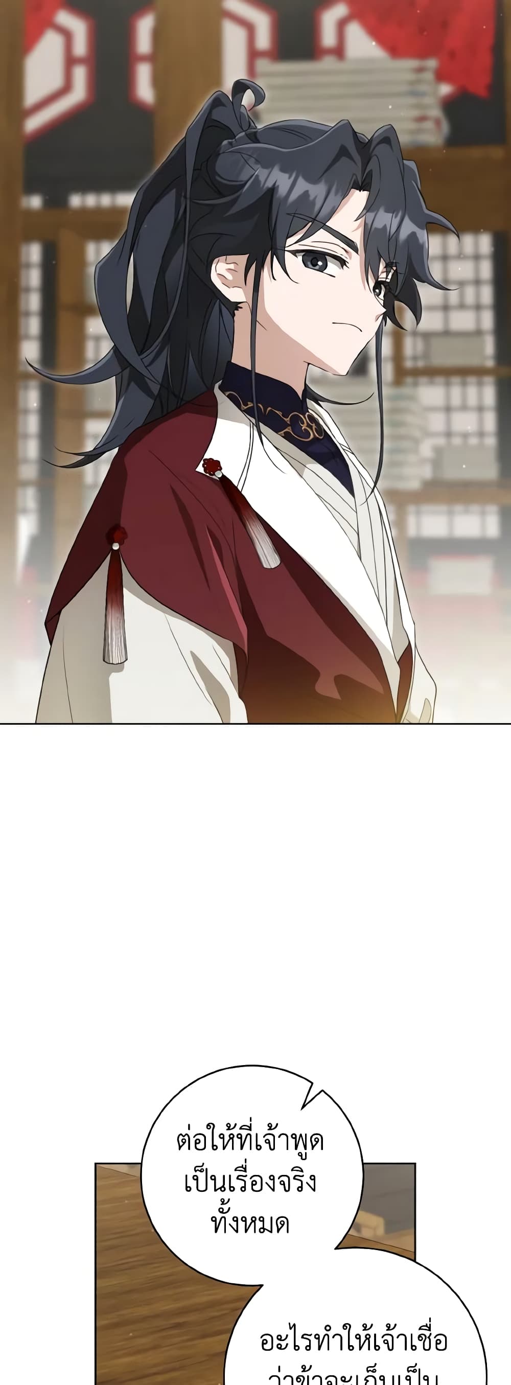 I Became the Despised Granddaughter of the Powerful Martial Arts Family page 48