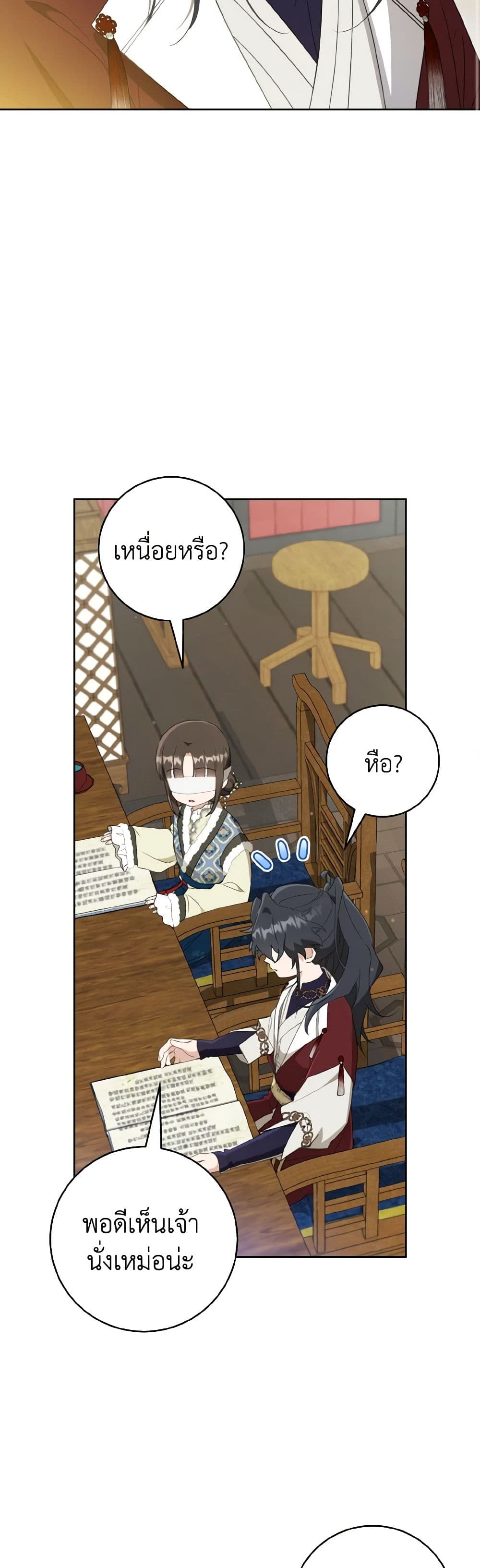 I Became the Despised Granddaughter of the Powerful Martial Arts Family page 9